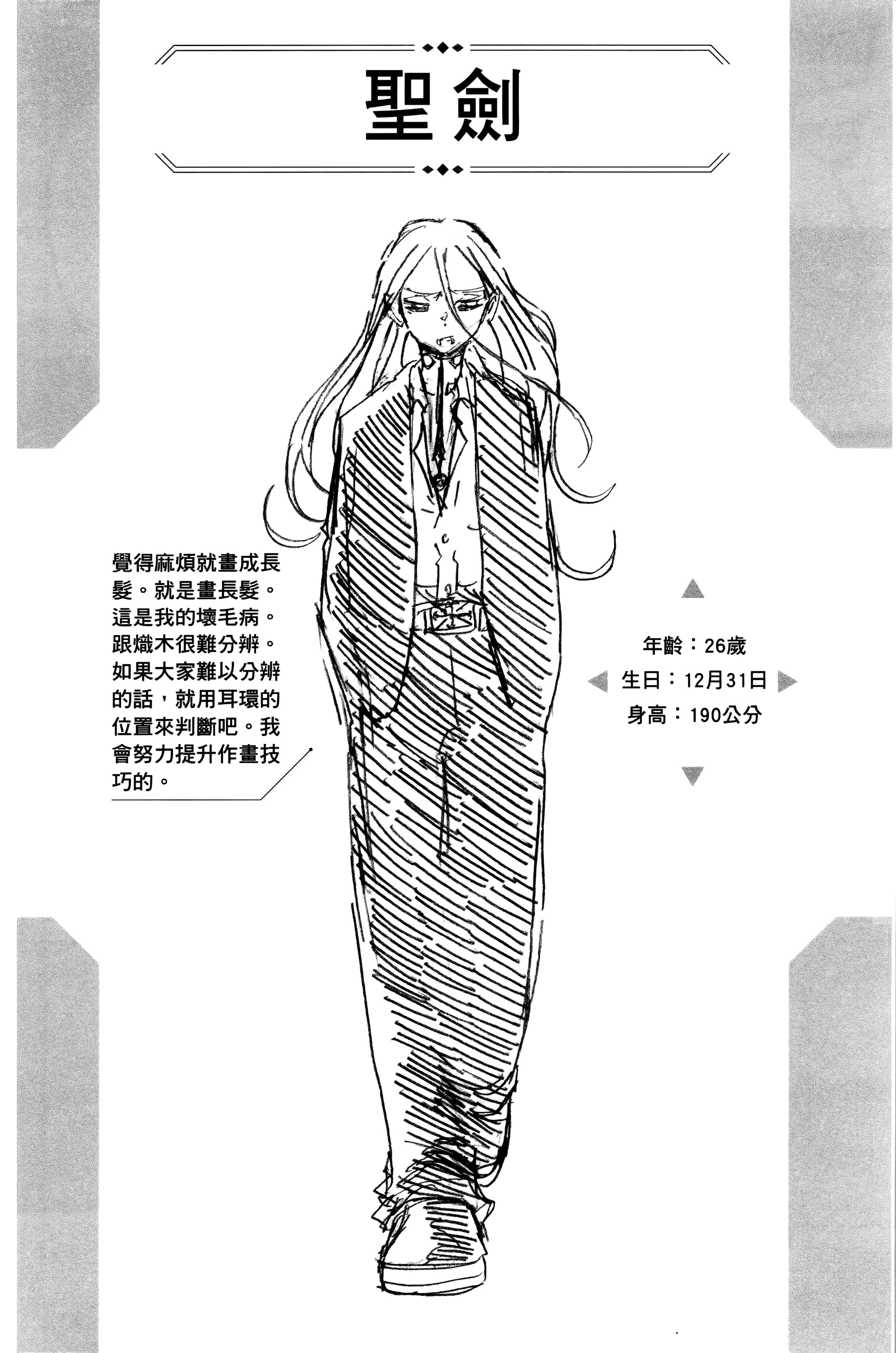 第 193 页
