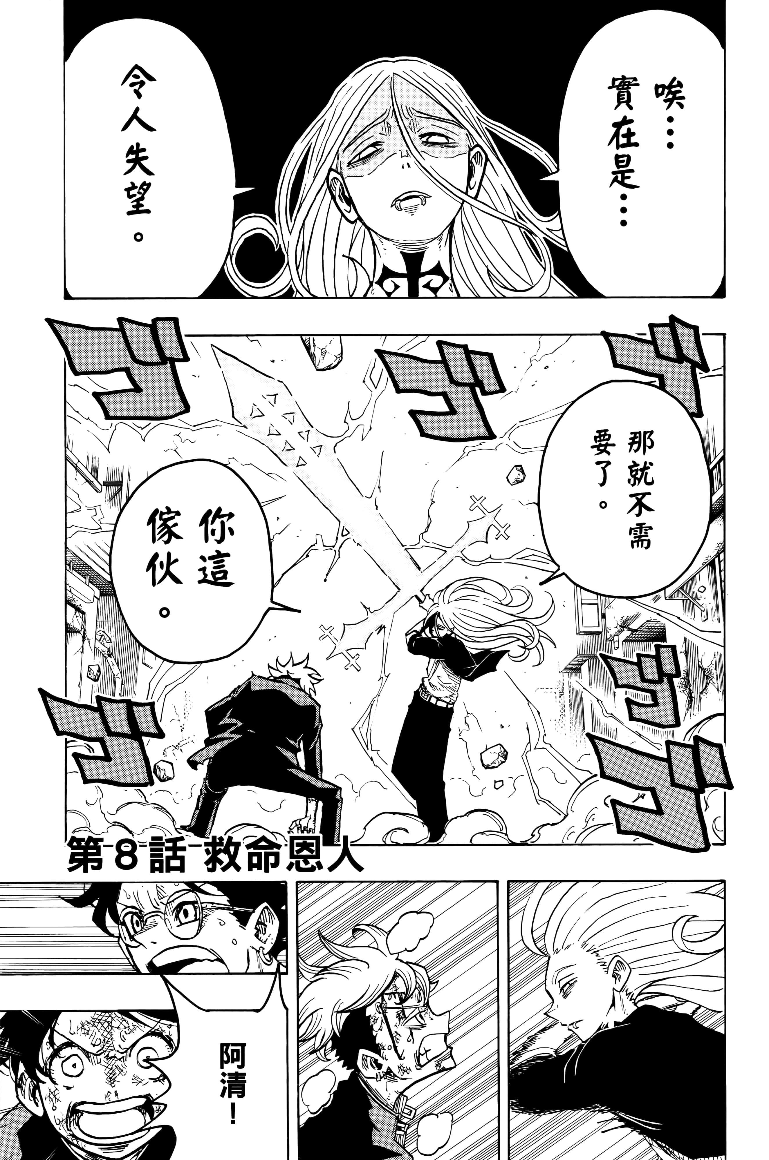 第 194 页