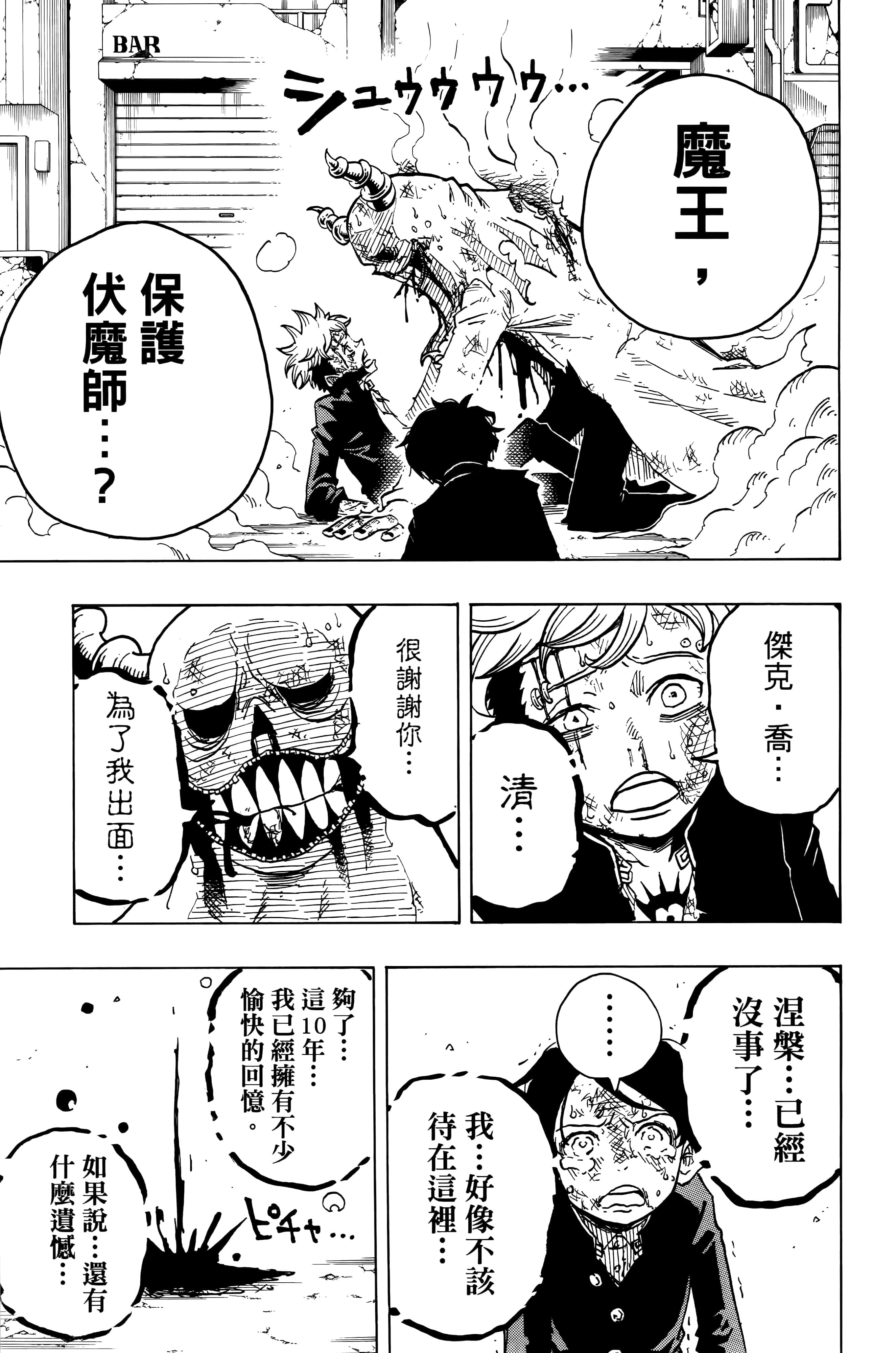 第 196 页