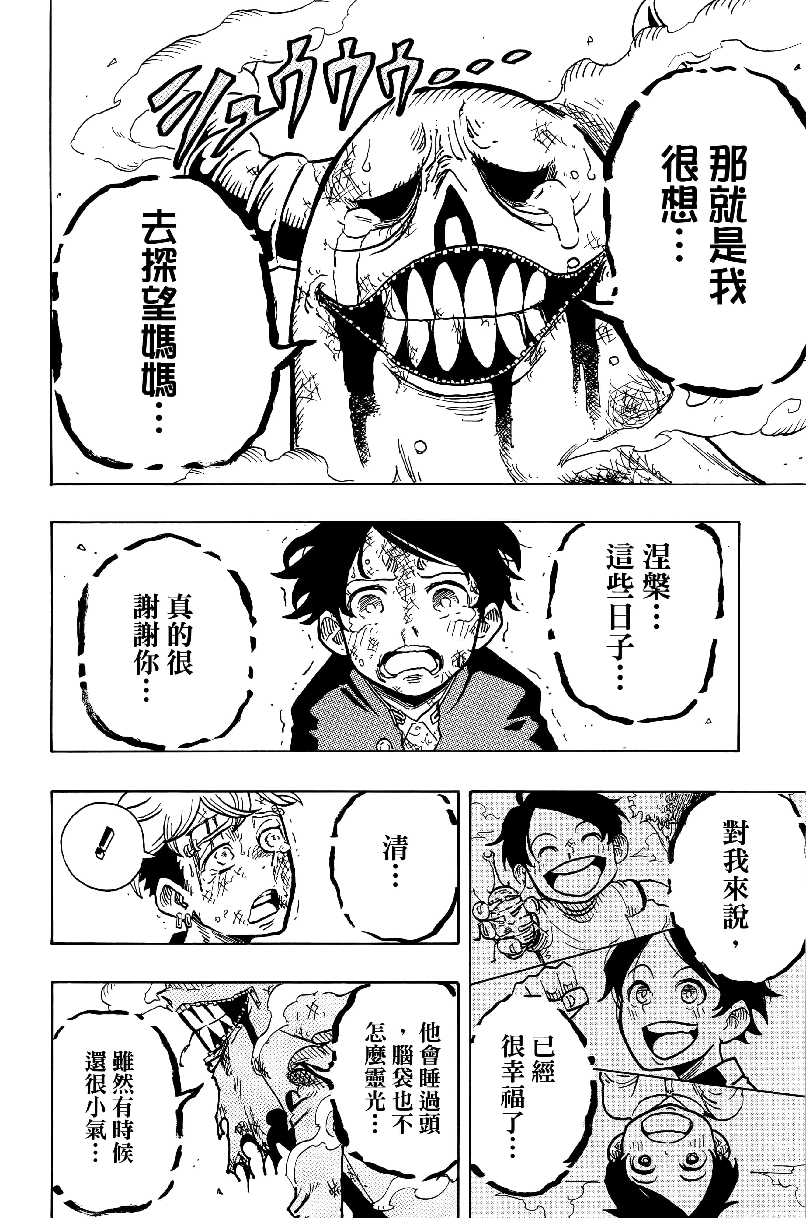 第 197 页