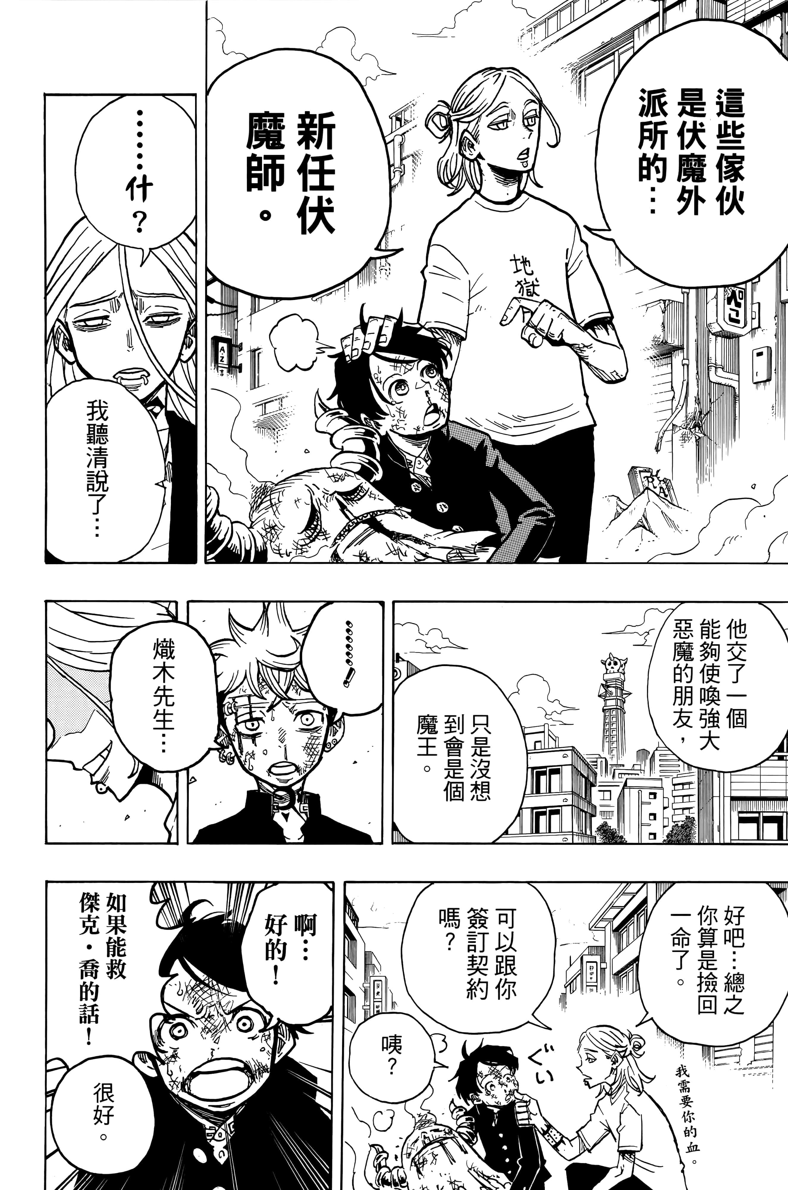 第 203 页