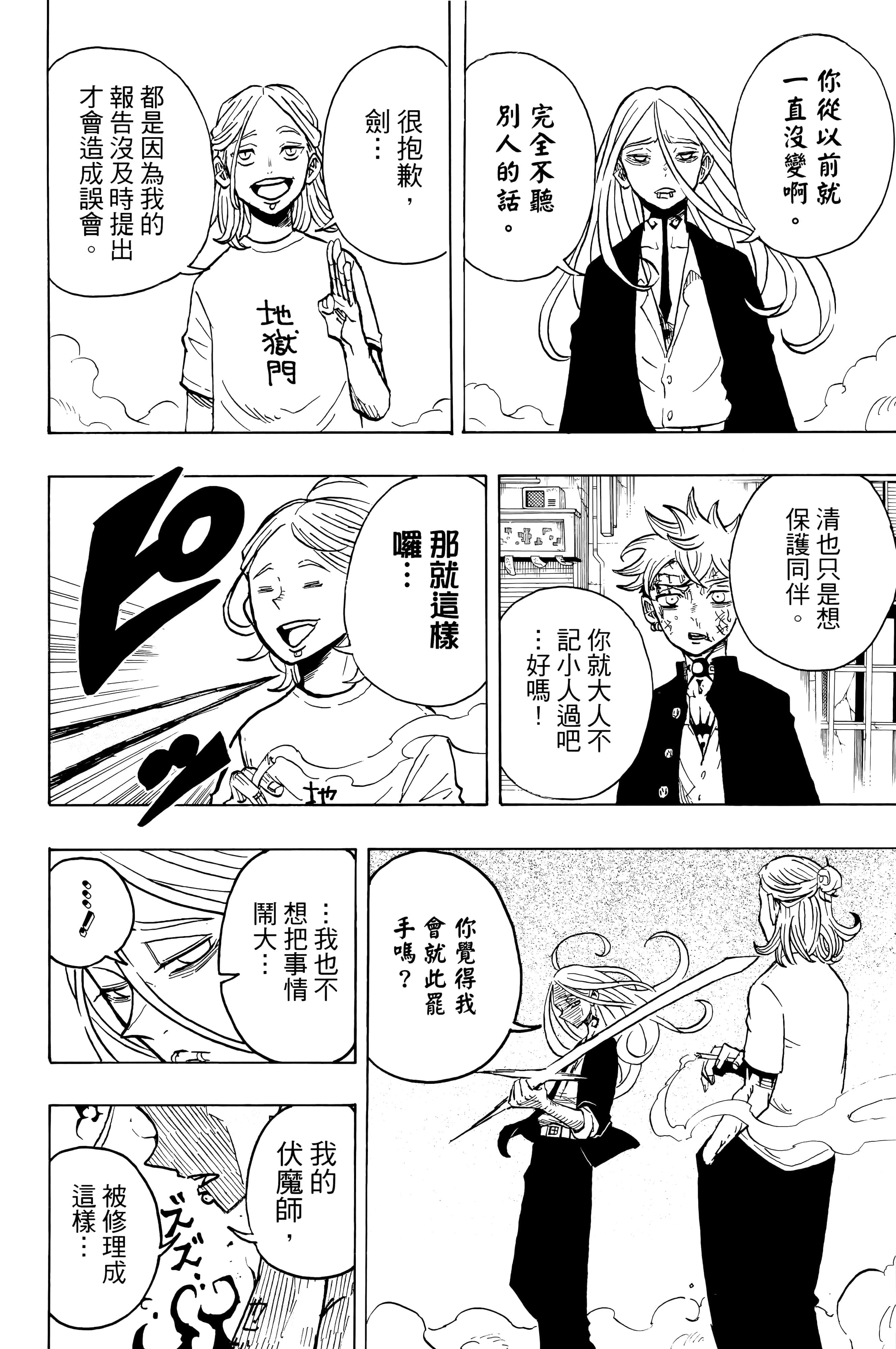 第 205 页