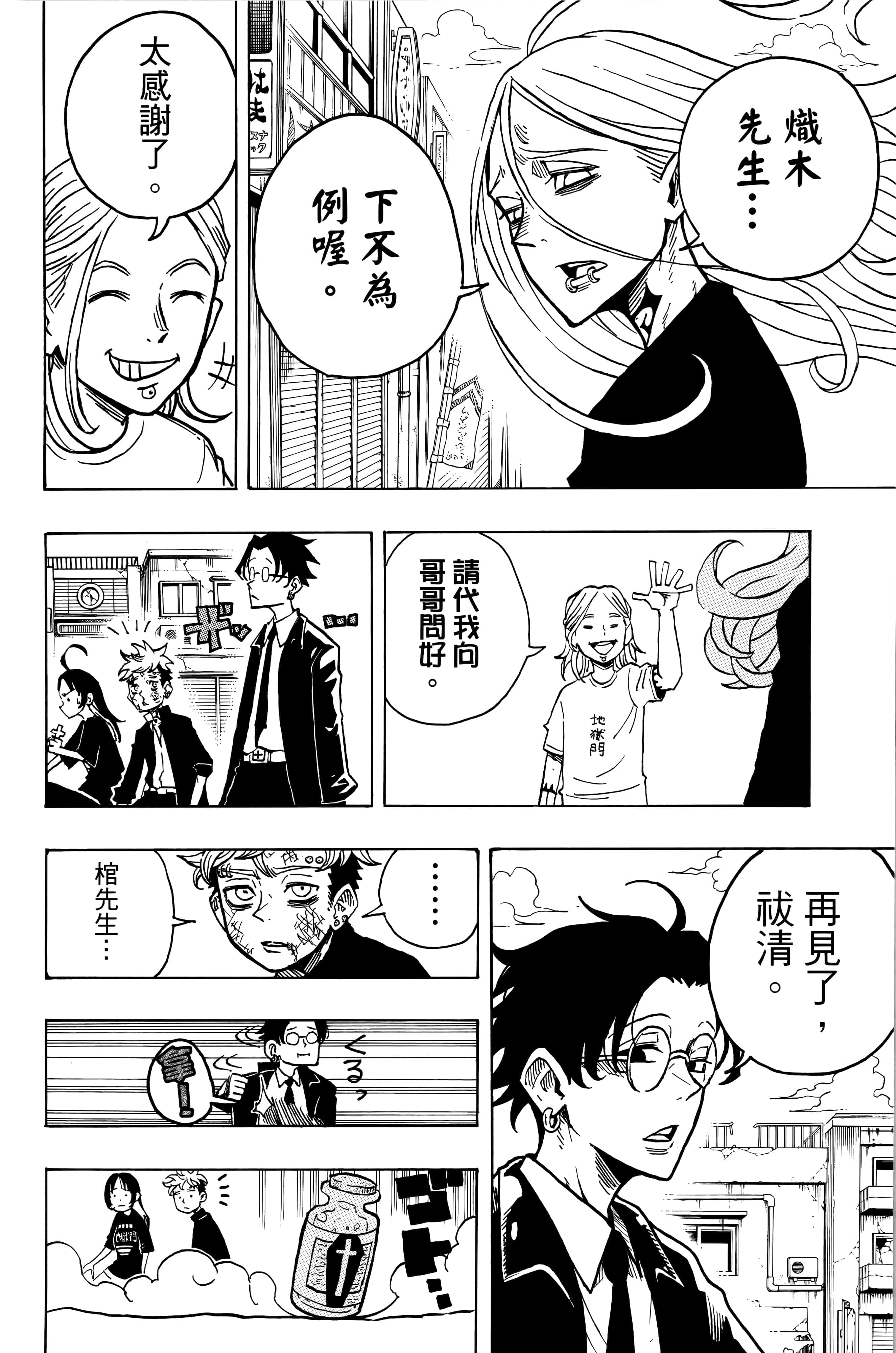 第 207 页
