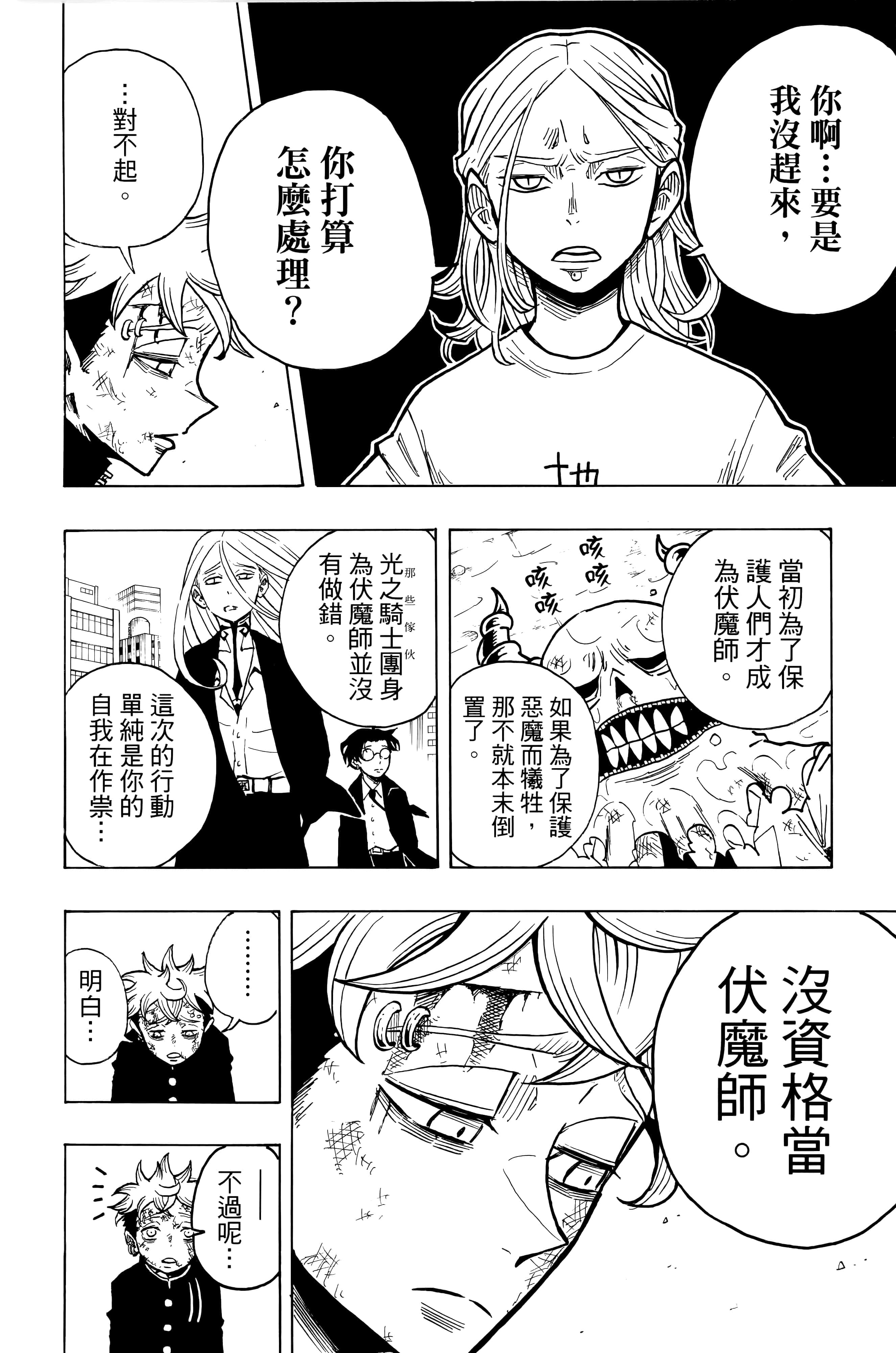 第 209 页