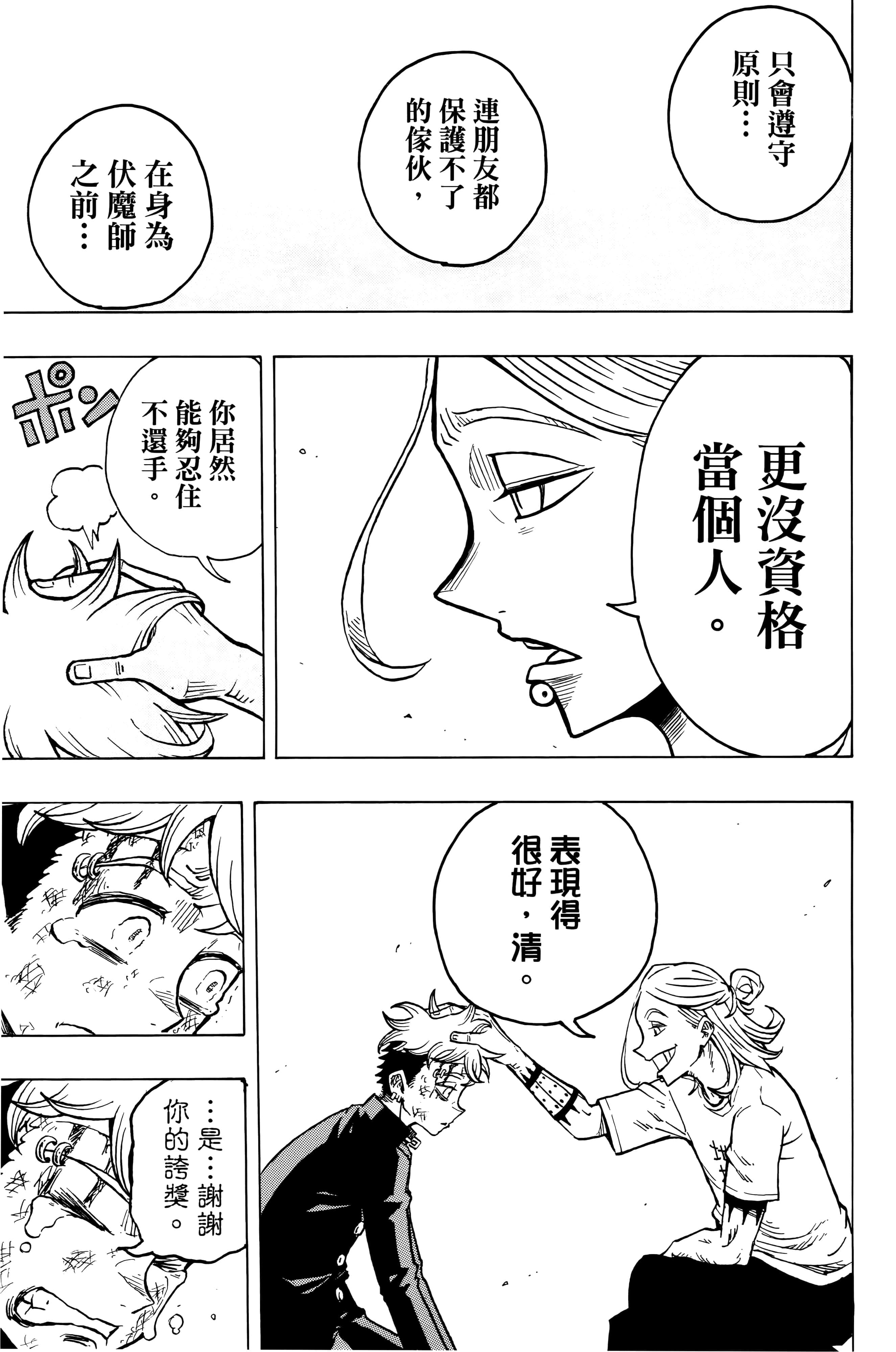 第 210 页