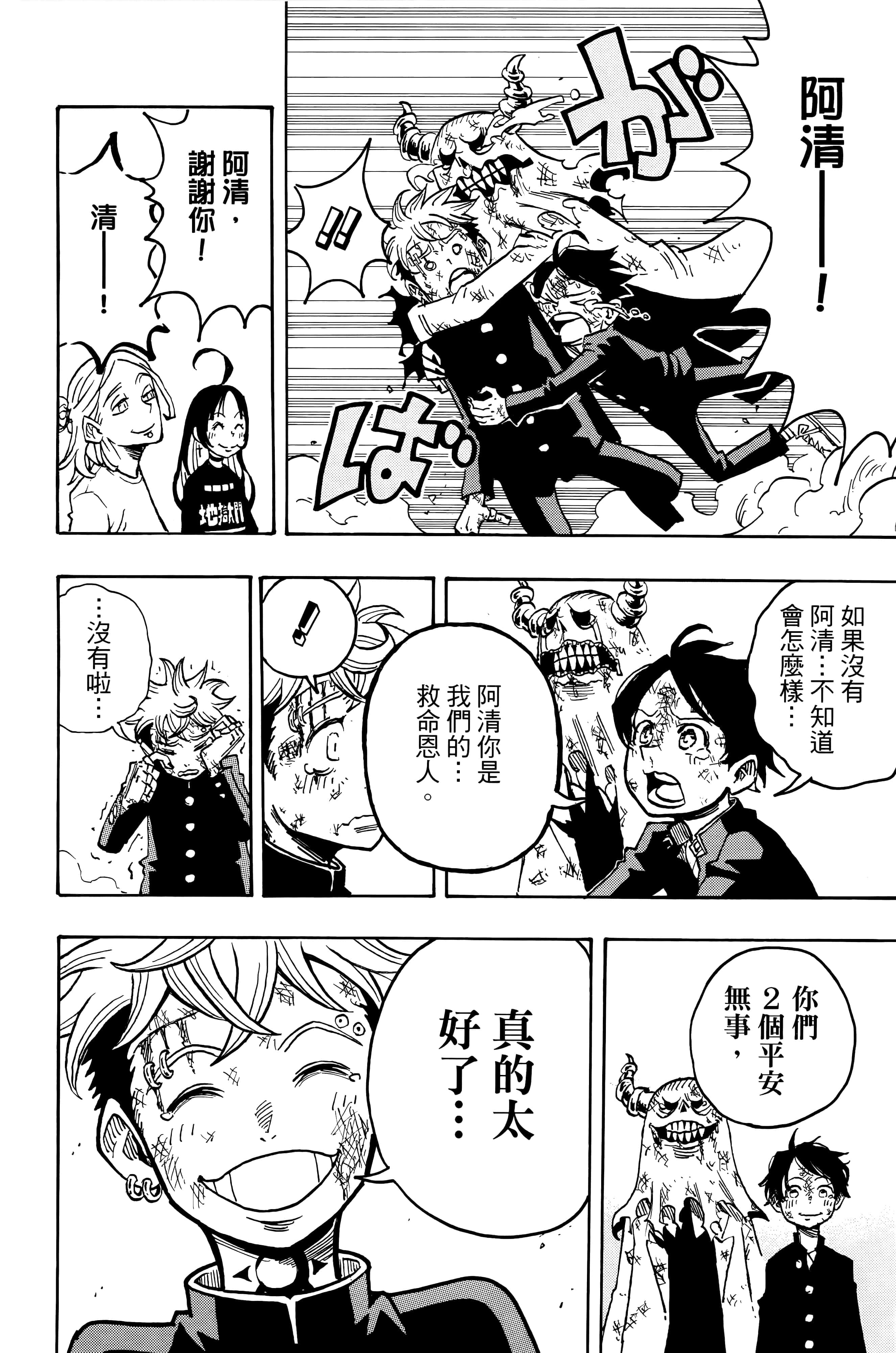 第 211 页