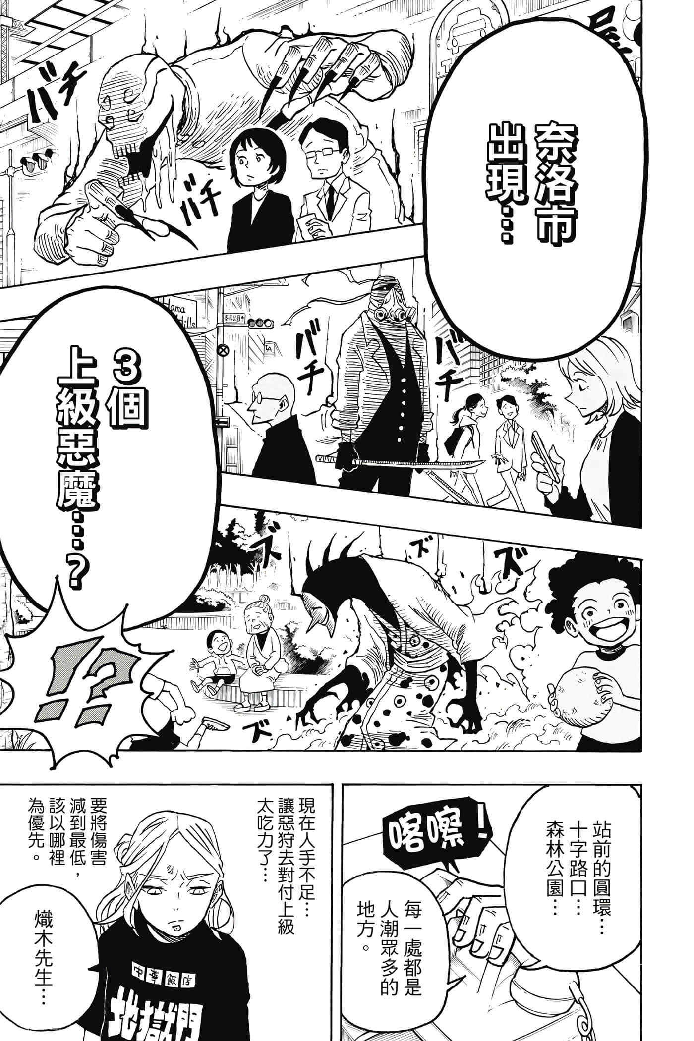 第 18 页