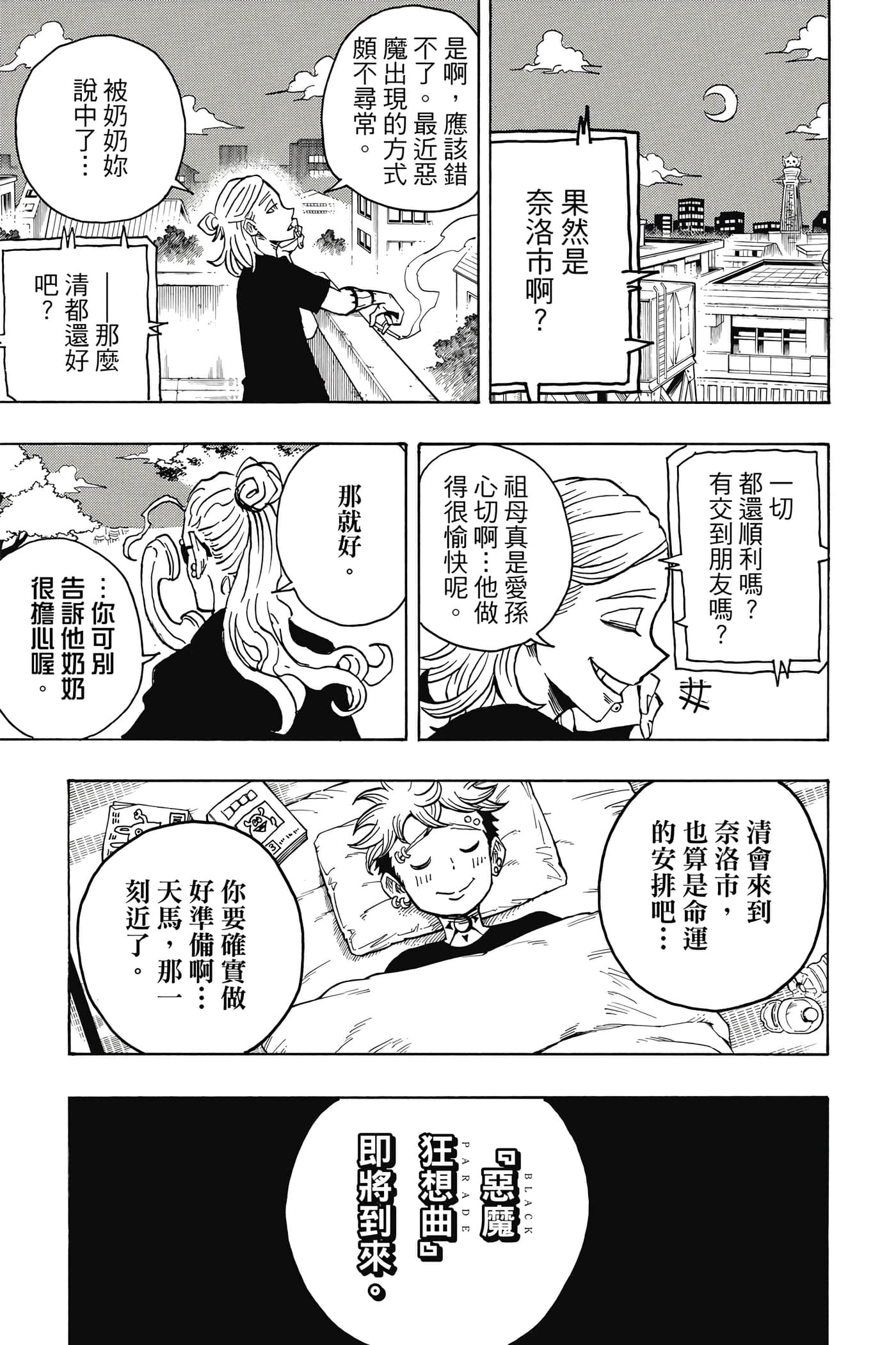 第 26 页