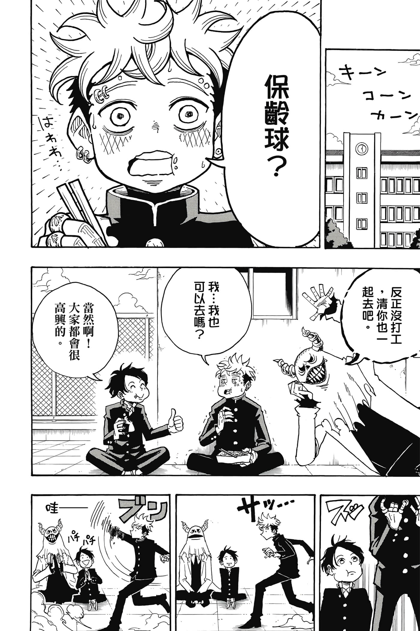 第 29 页