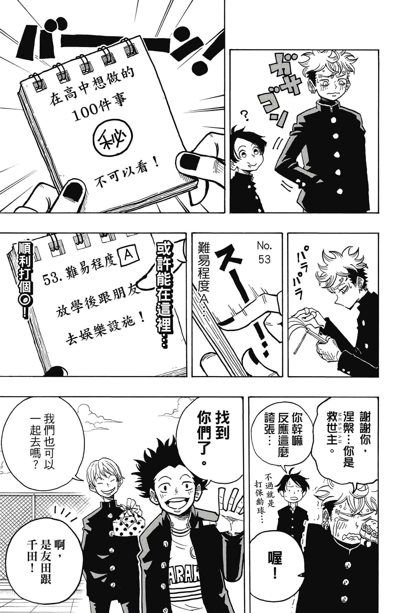 第 30 页