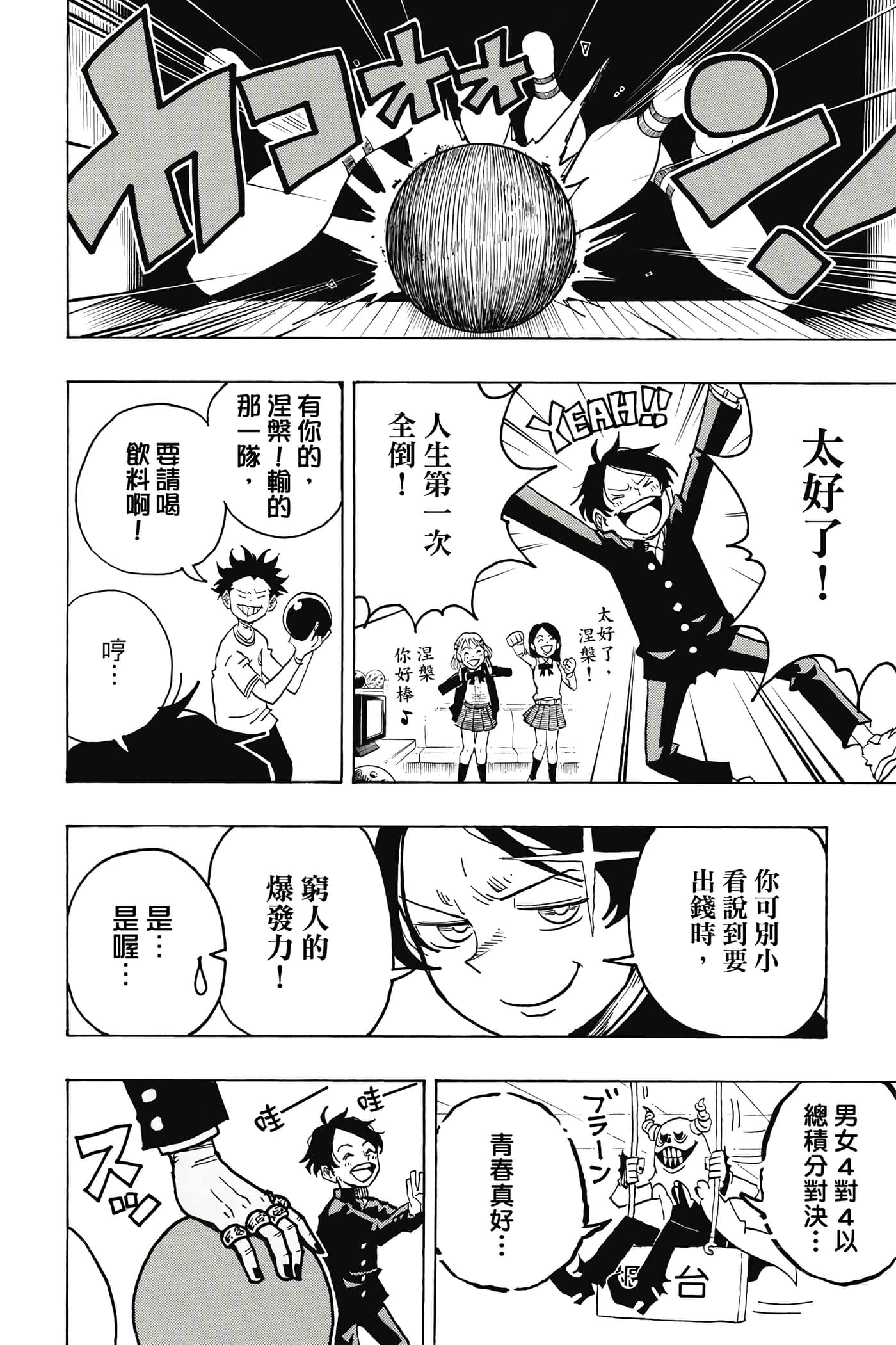 第 37 页