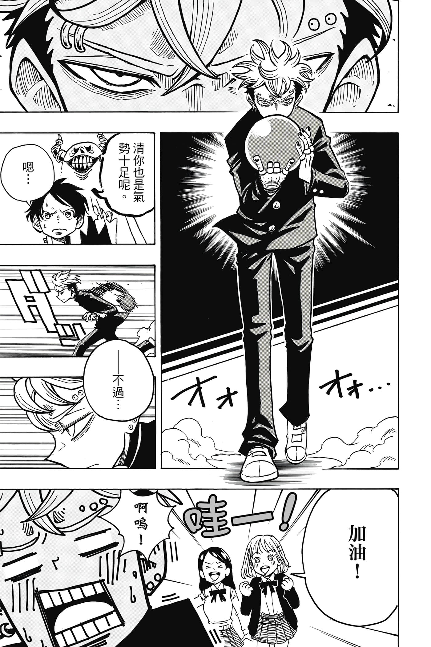 第 38 页