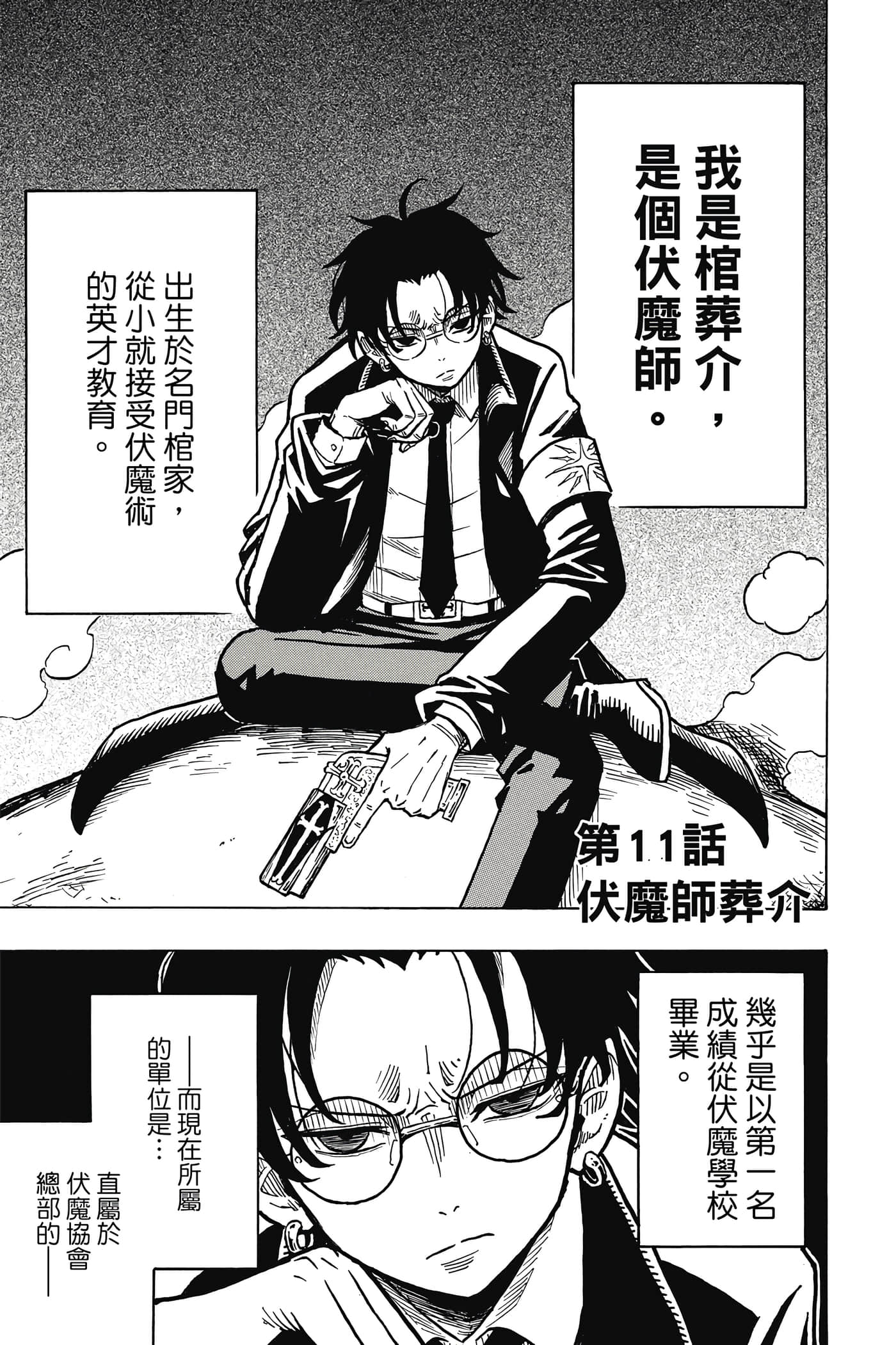 第 48 页