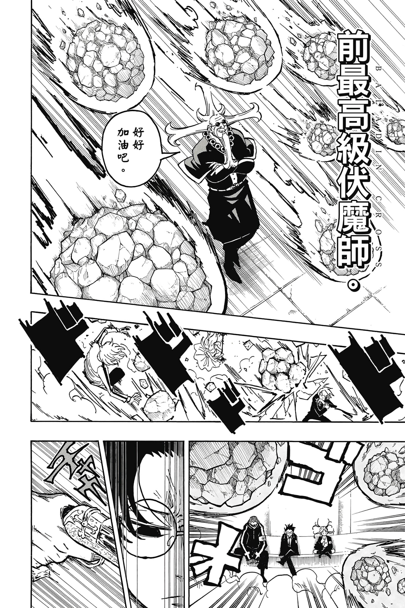 第 61 页