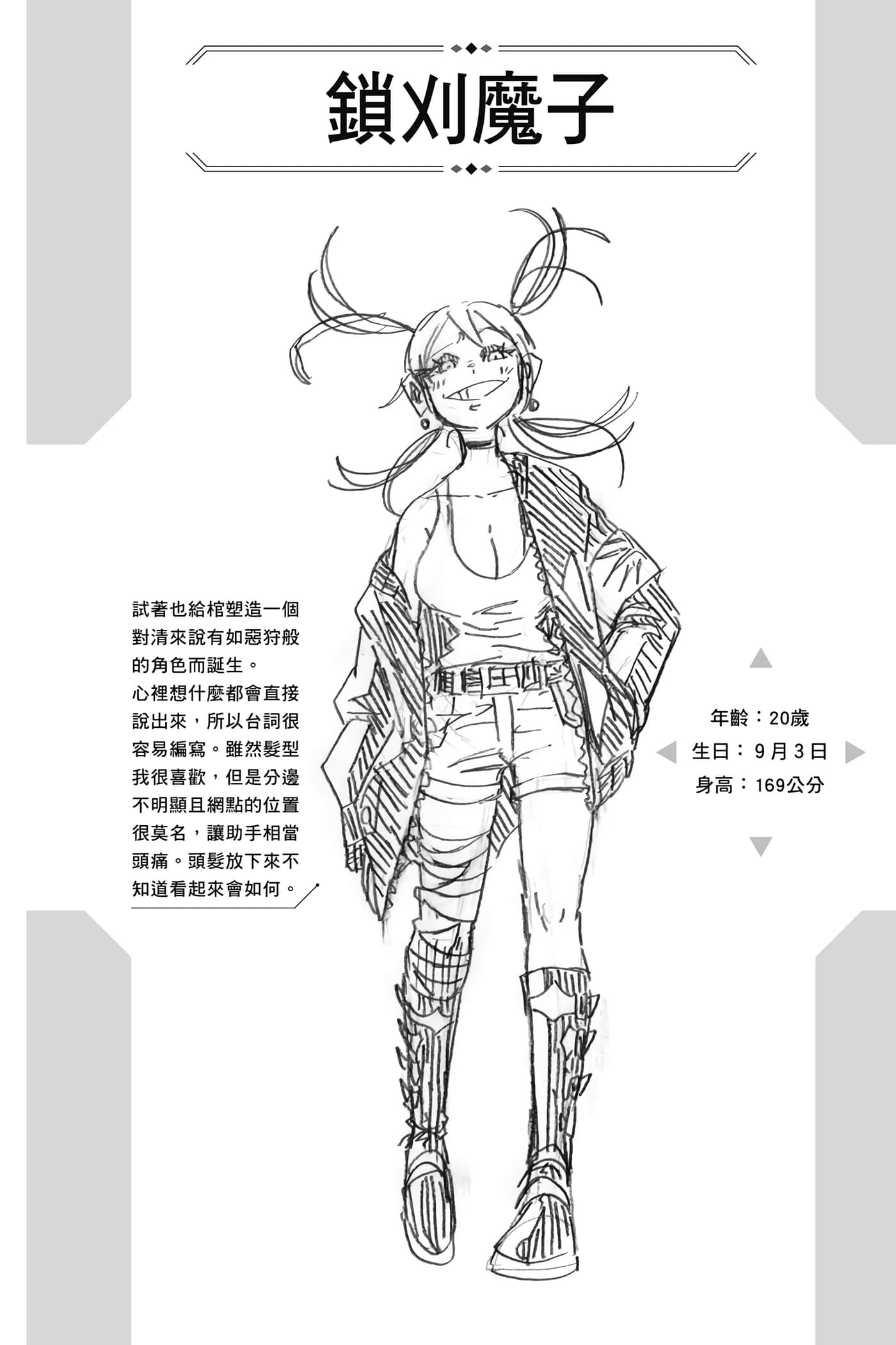 第 67 页
