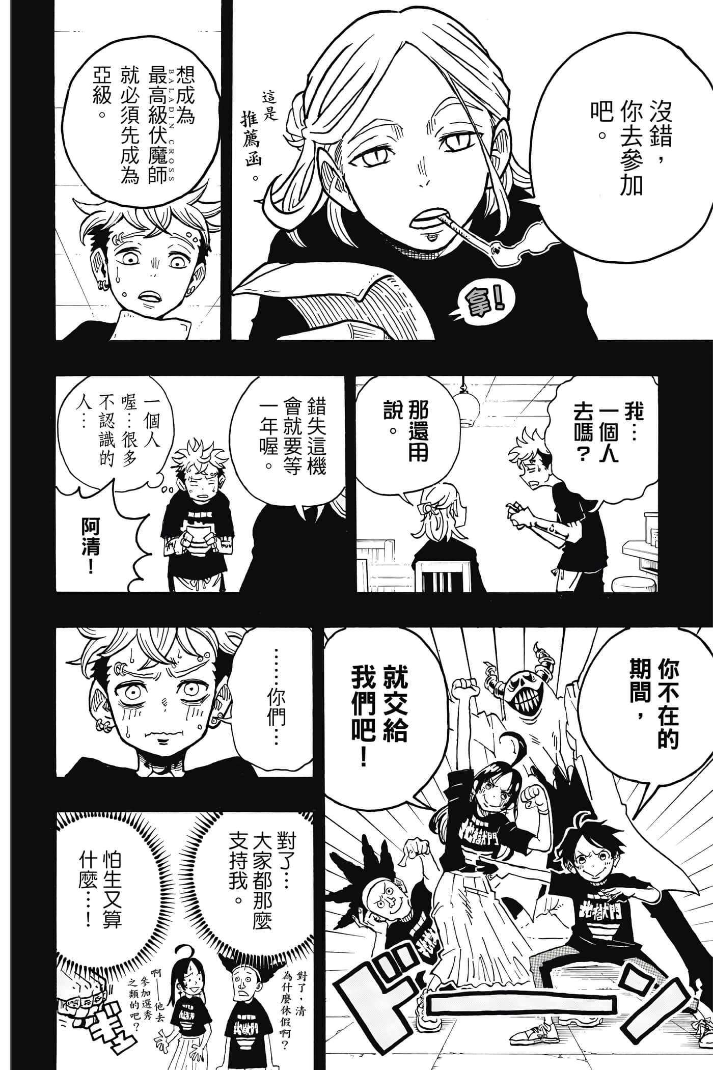 第 71 页