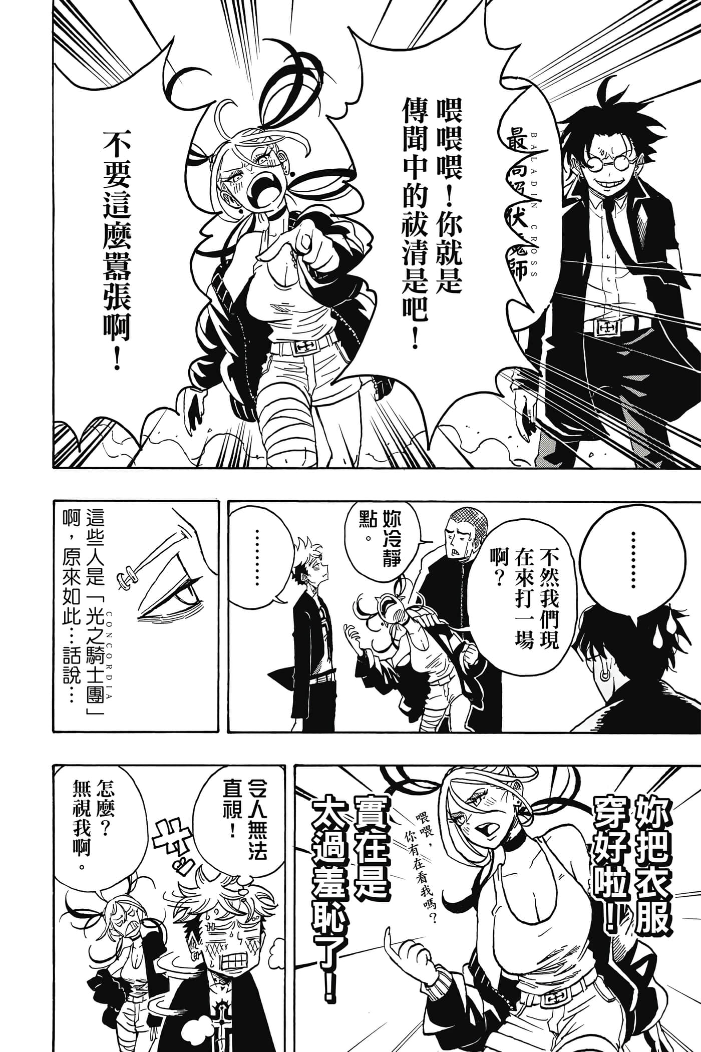 第 73 页