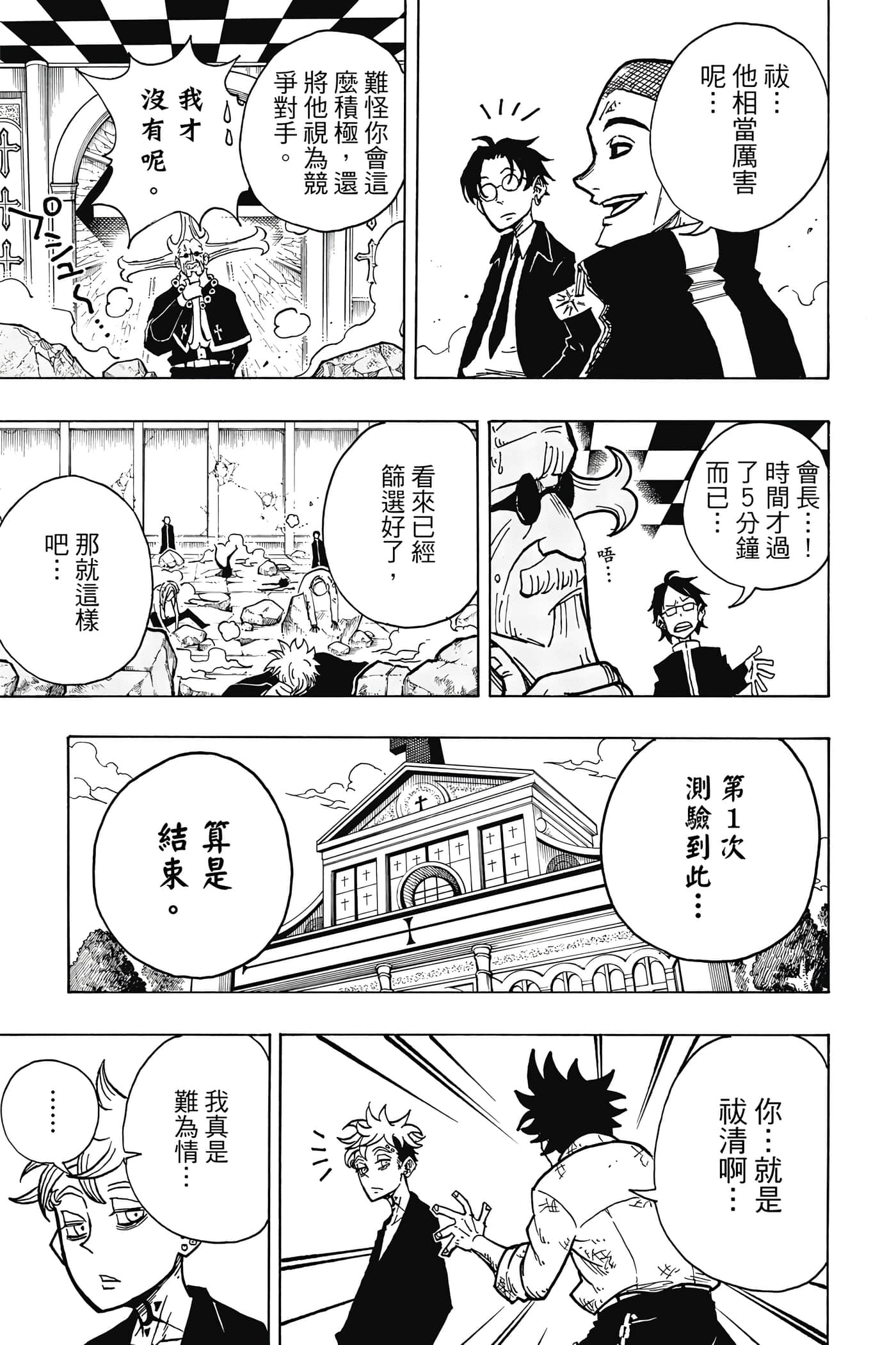 第 74 页
