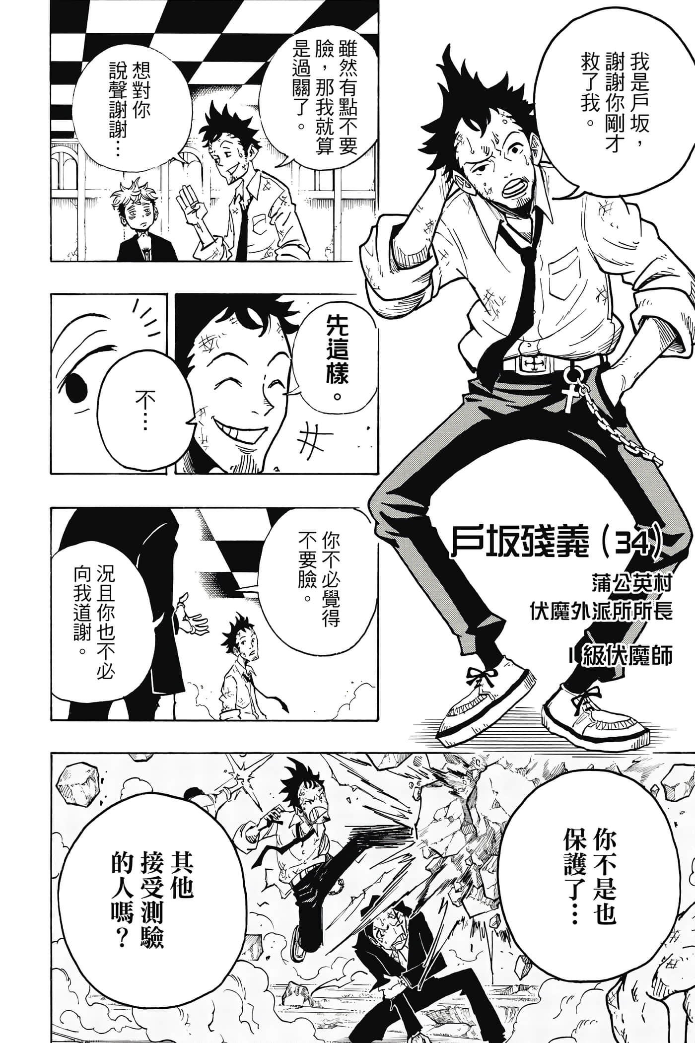 第 75 页