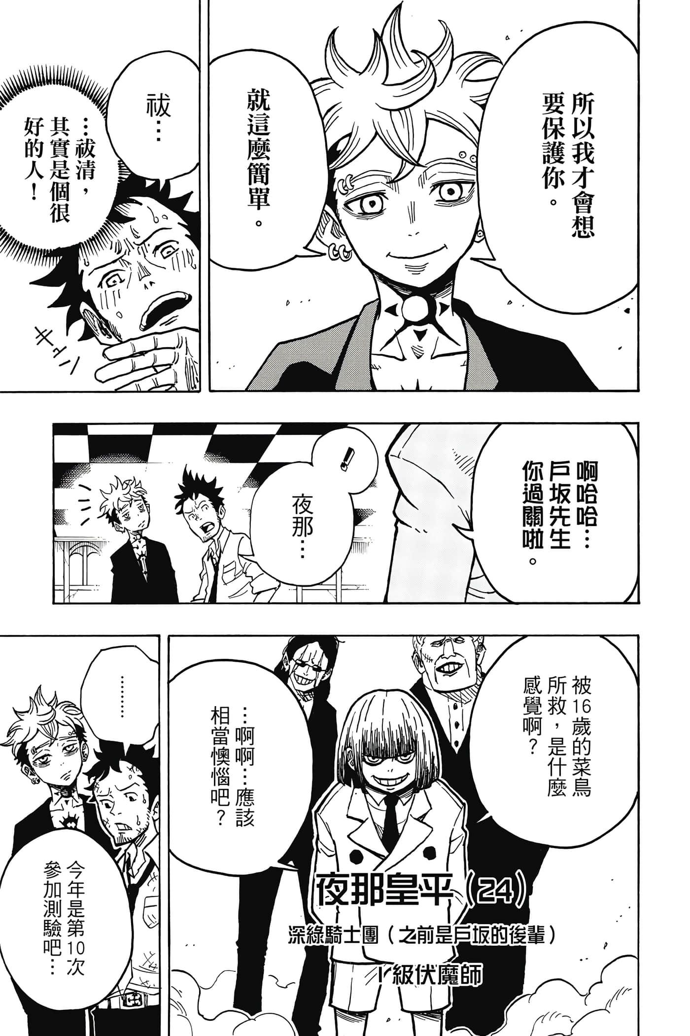 第 76 页