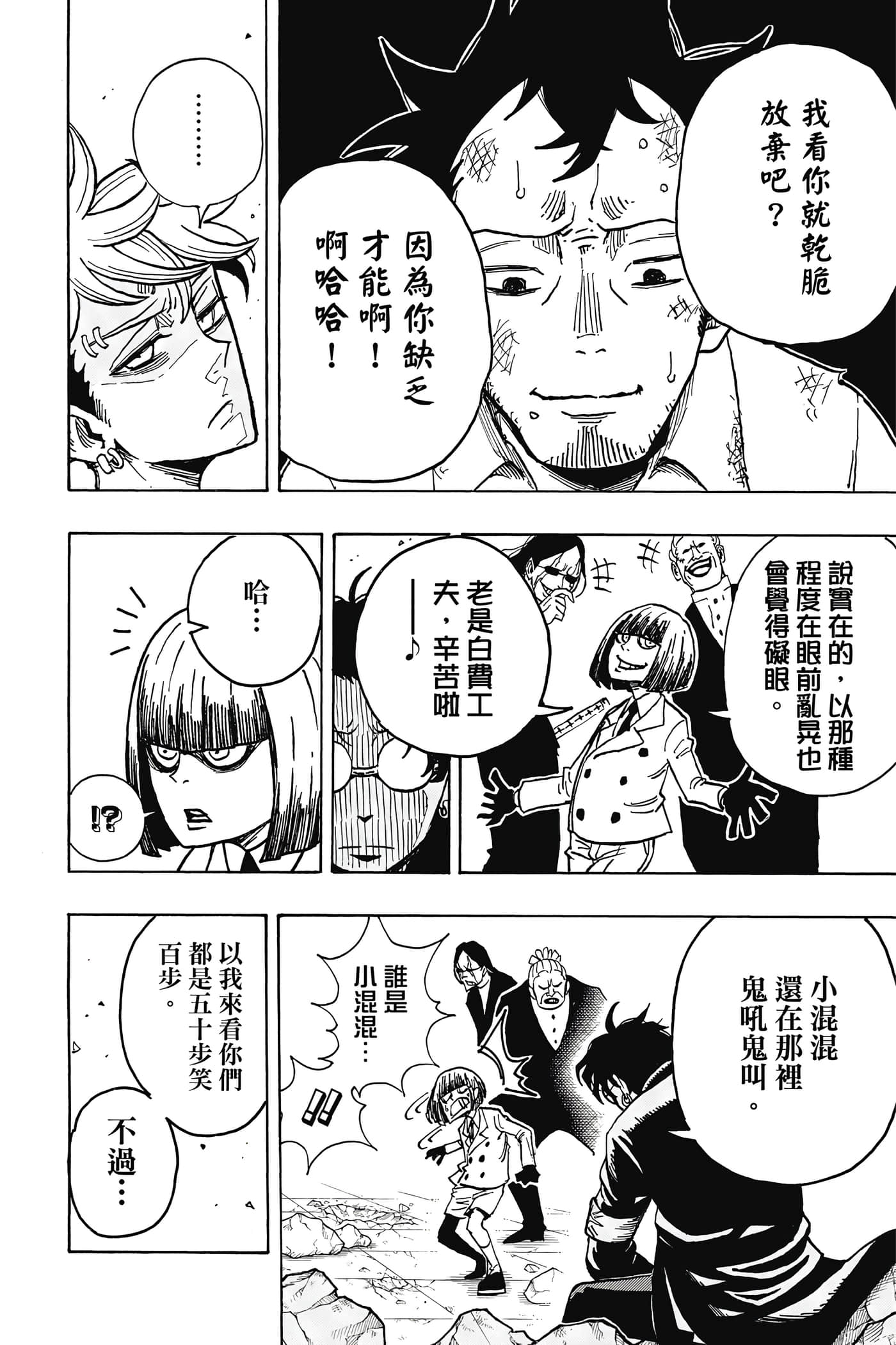 第 77 页