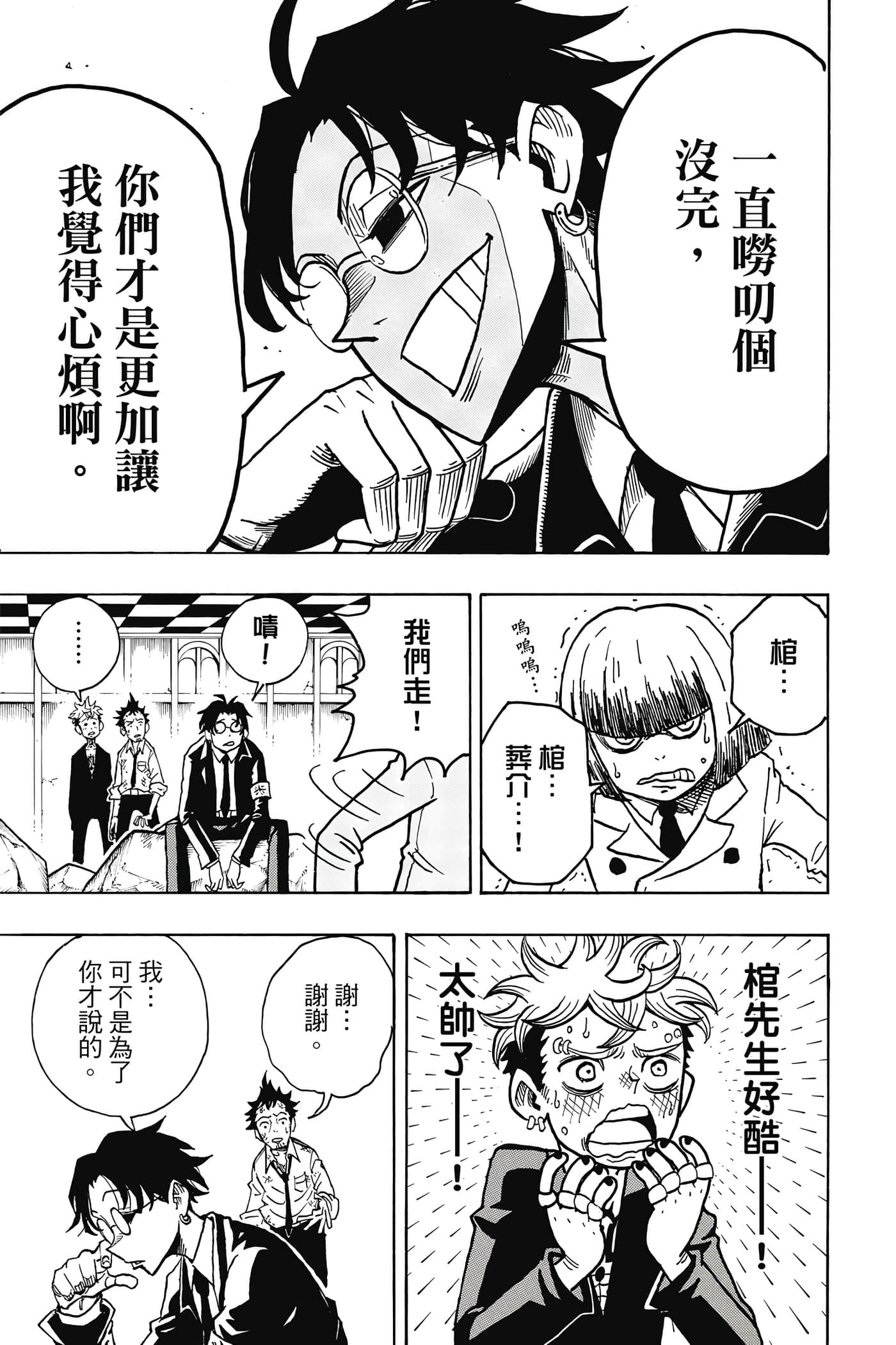 第 78 页