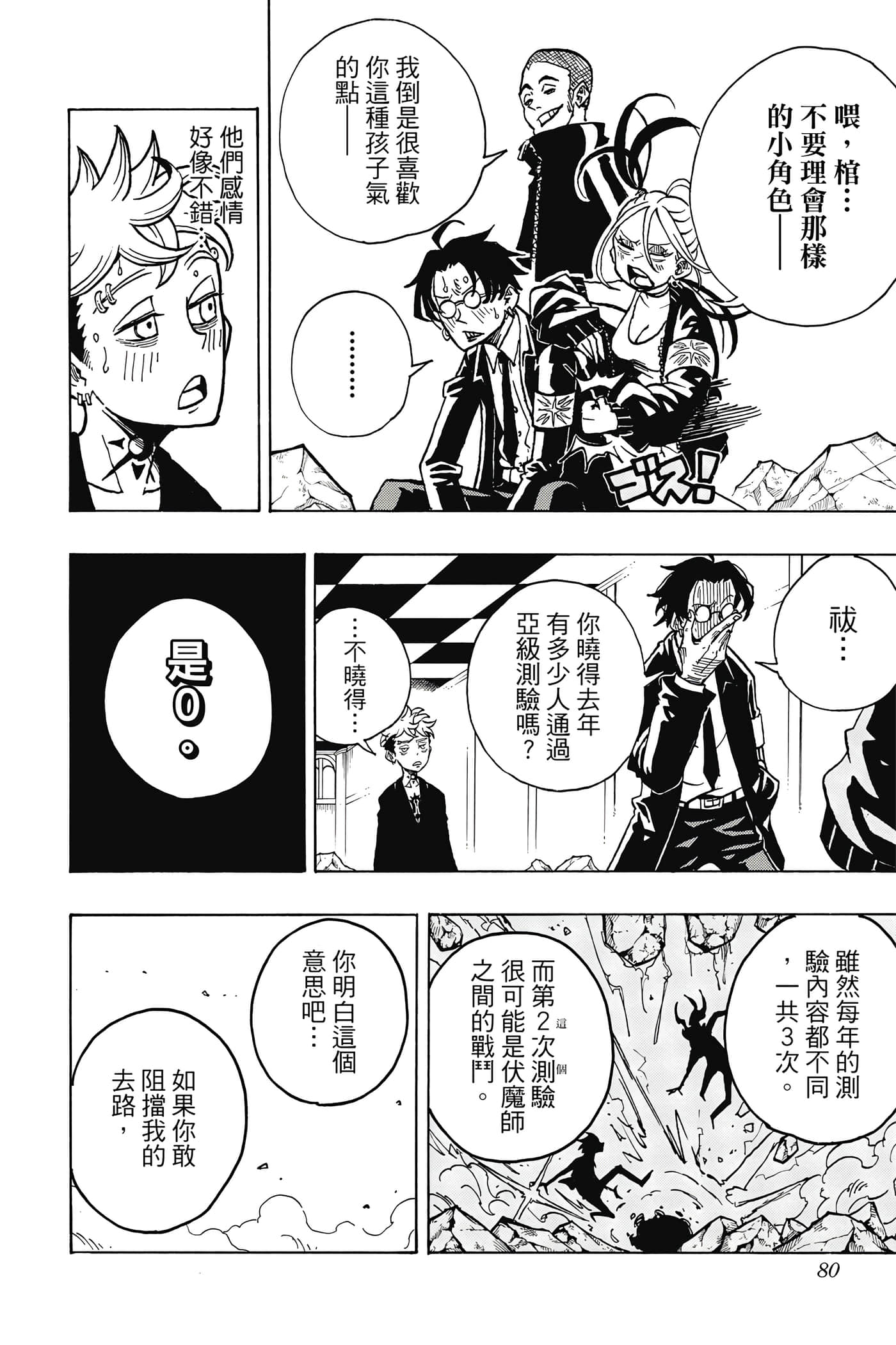第 79 页
