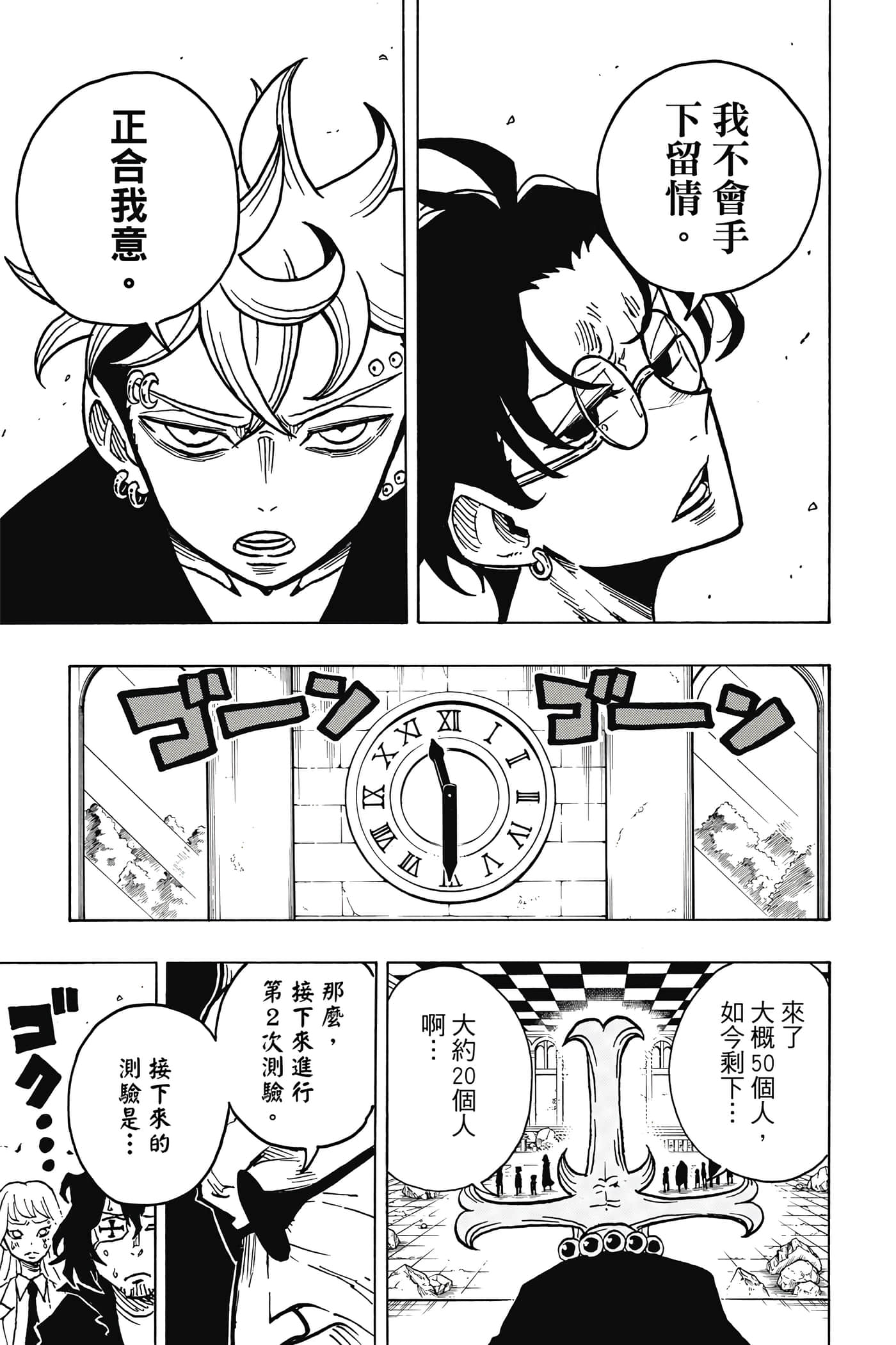 第 80 页