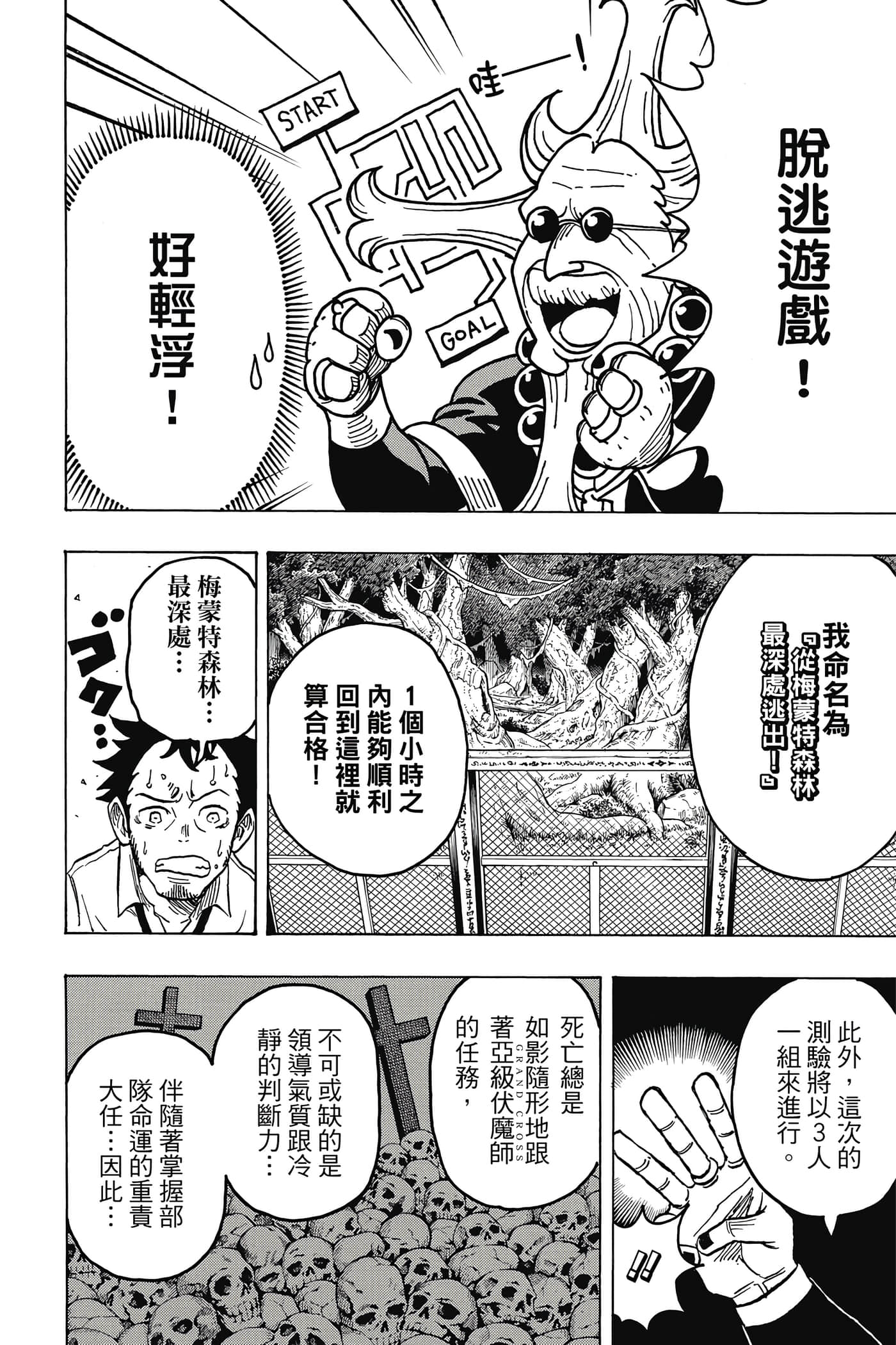 第 81 页