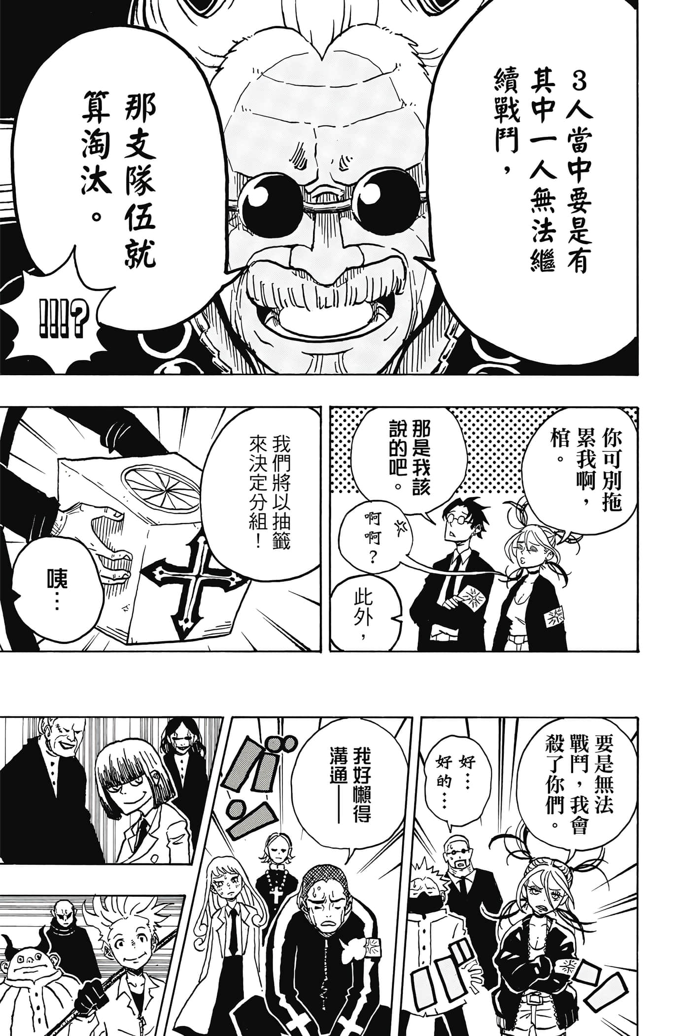 第 82 页