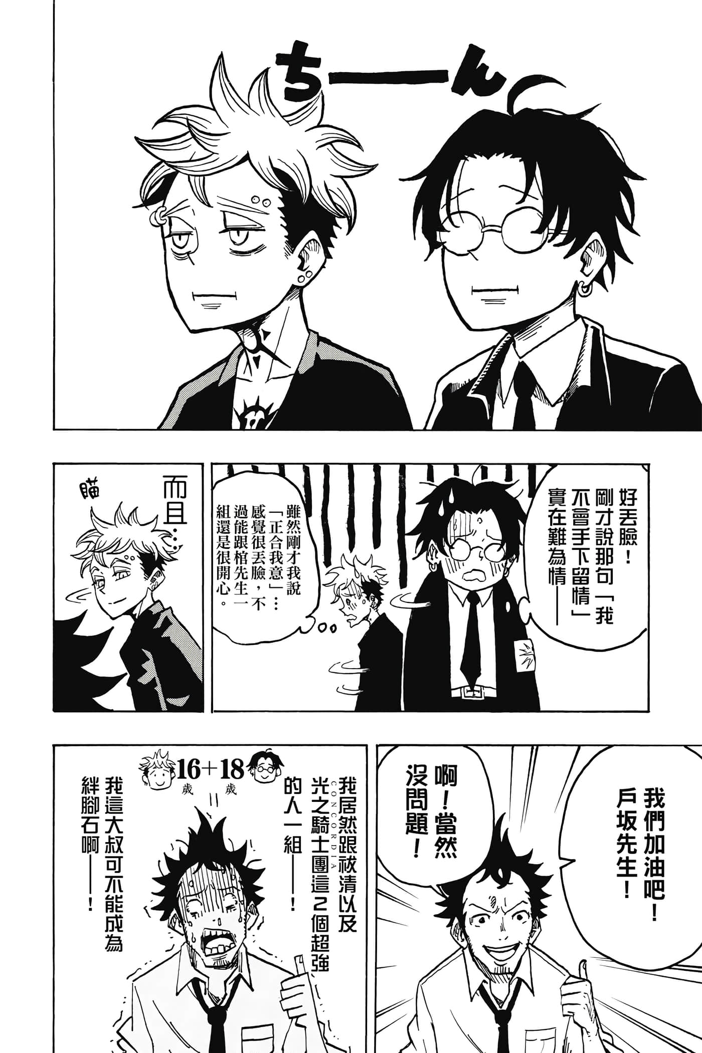 第 83 页