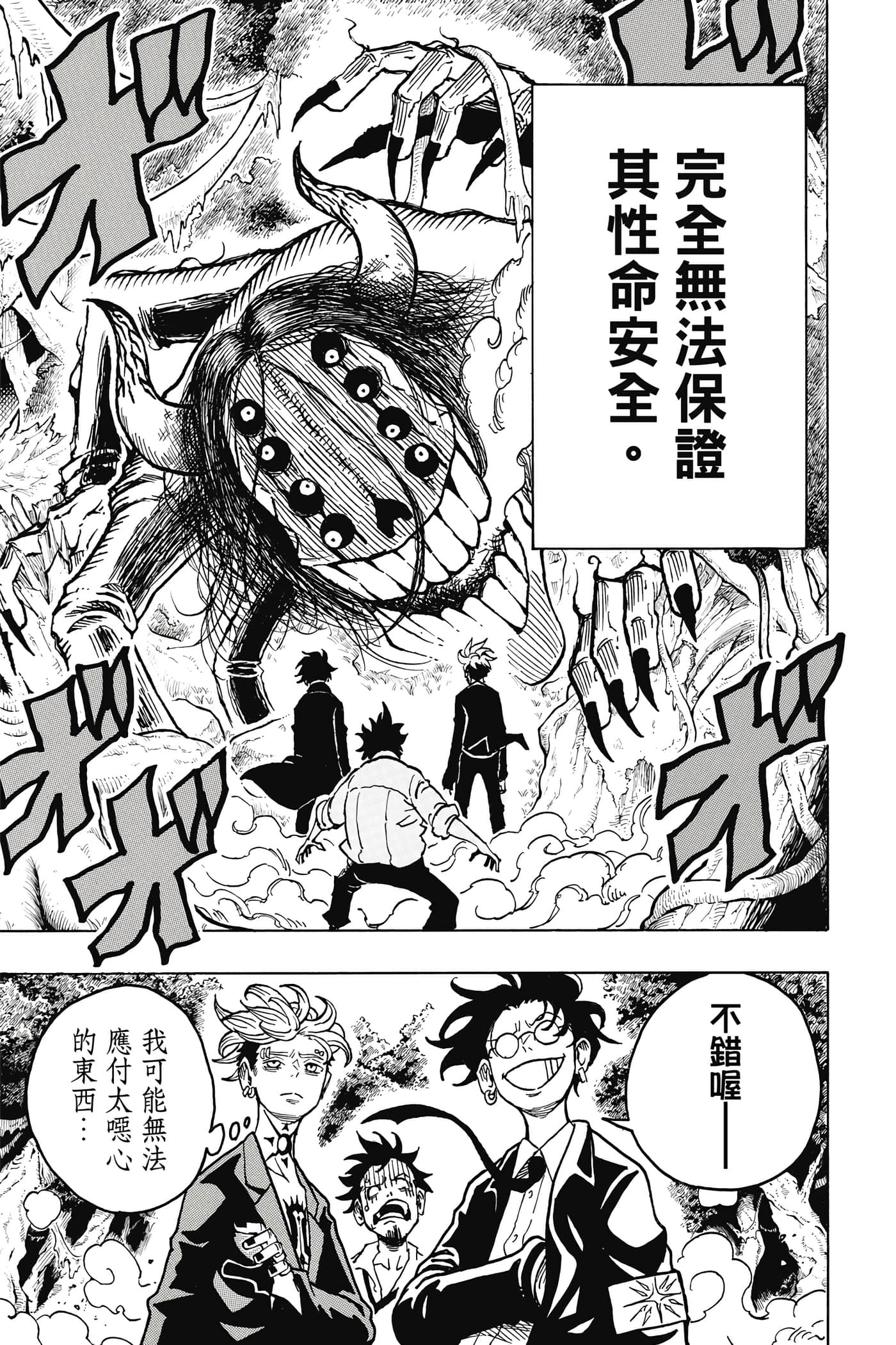 第 86 页