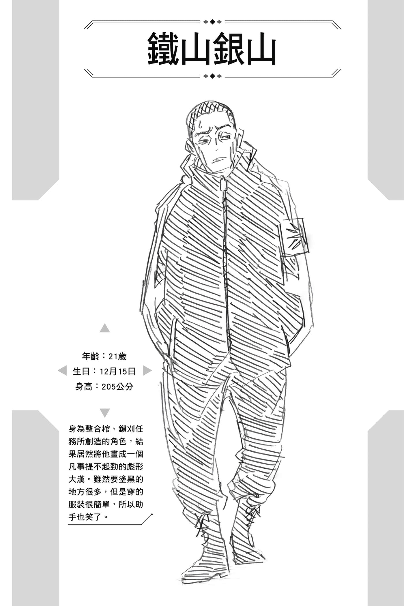 第 87 页