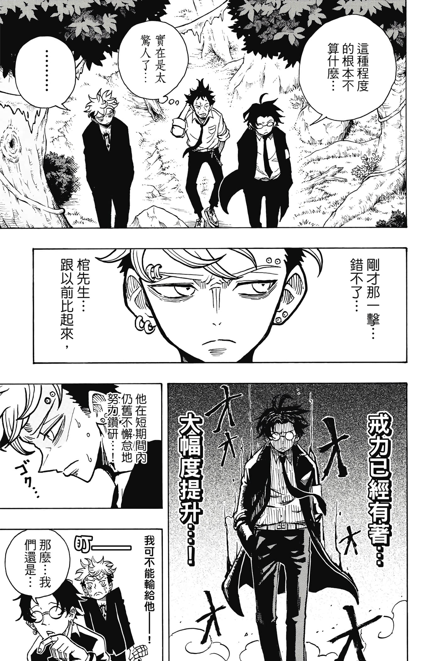 第 92 页