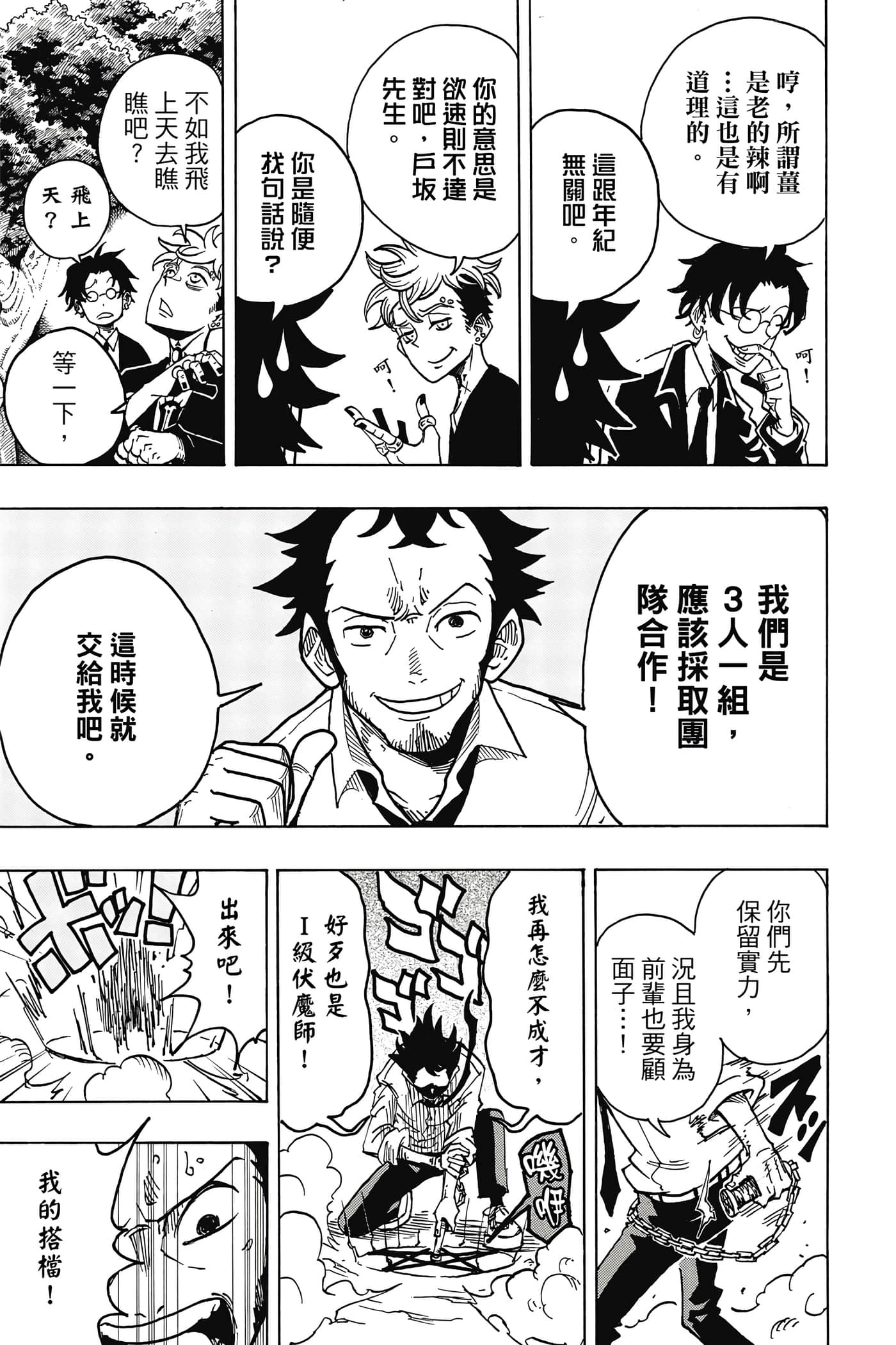 第 94 页