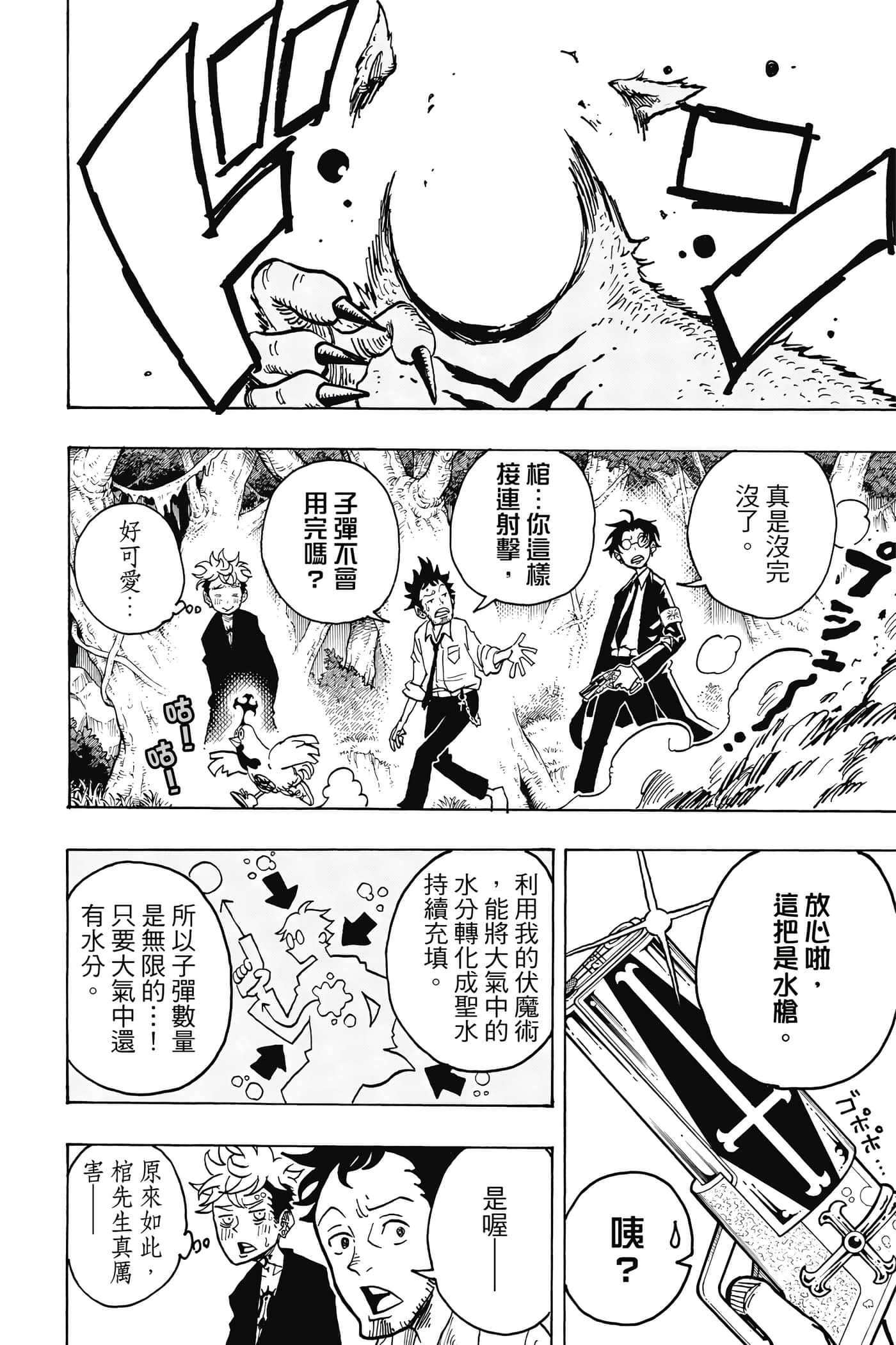 第 97 页