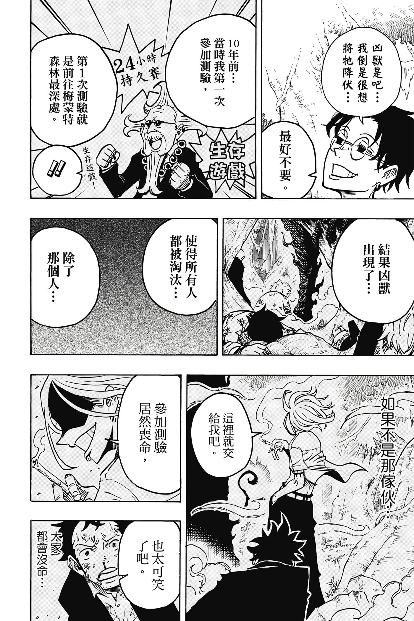 第 99 页