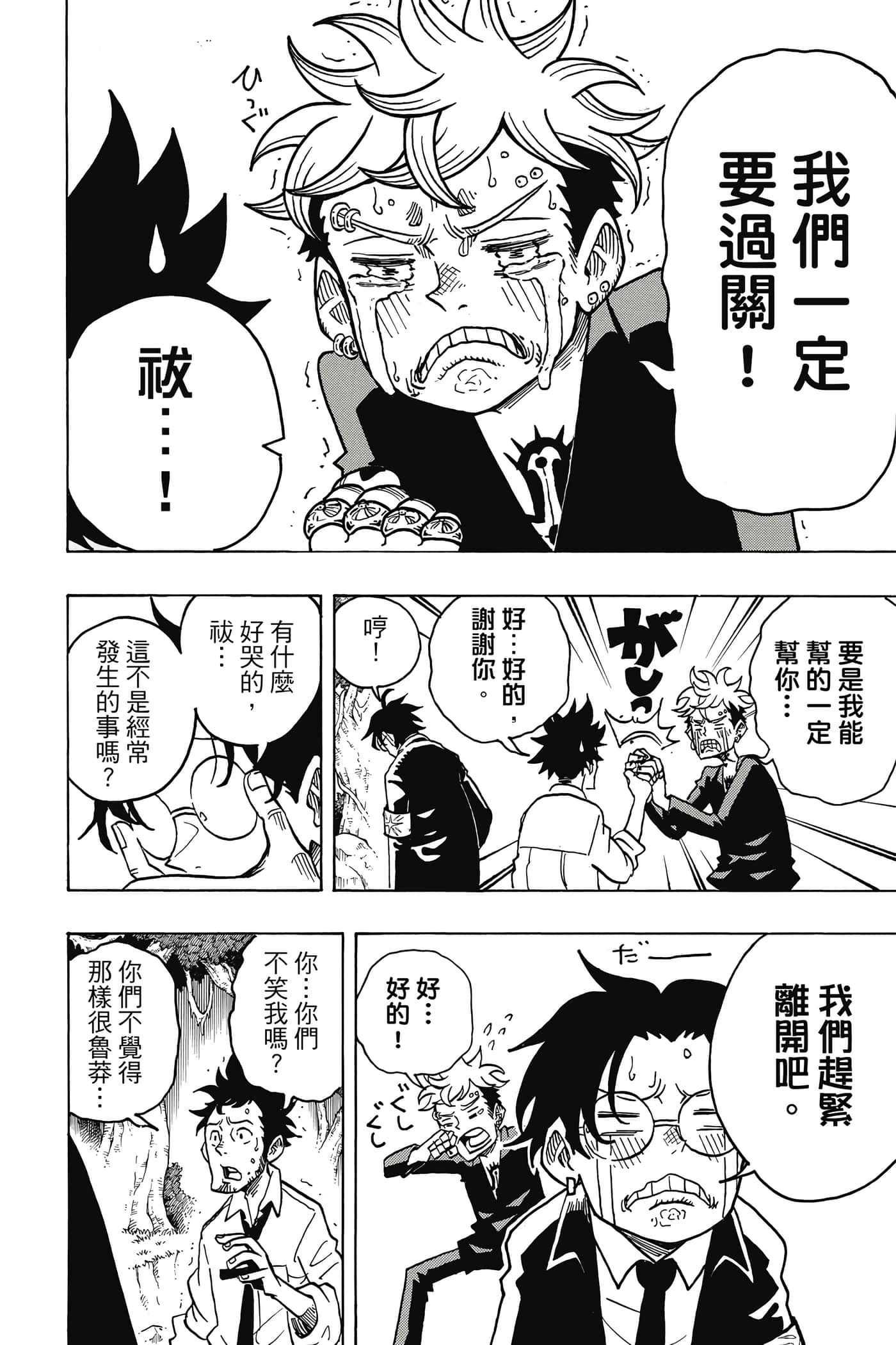 第 103 页