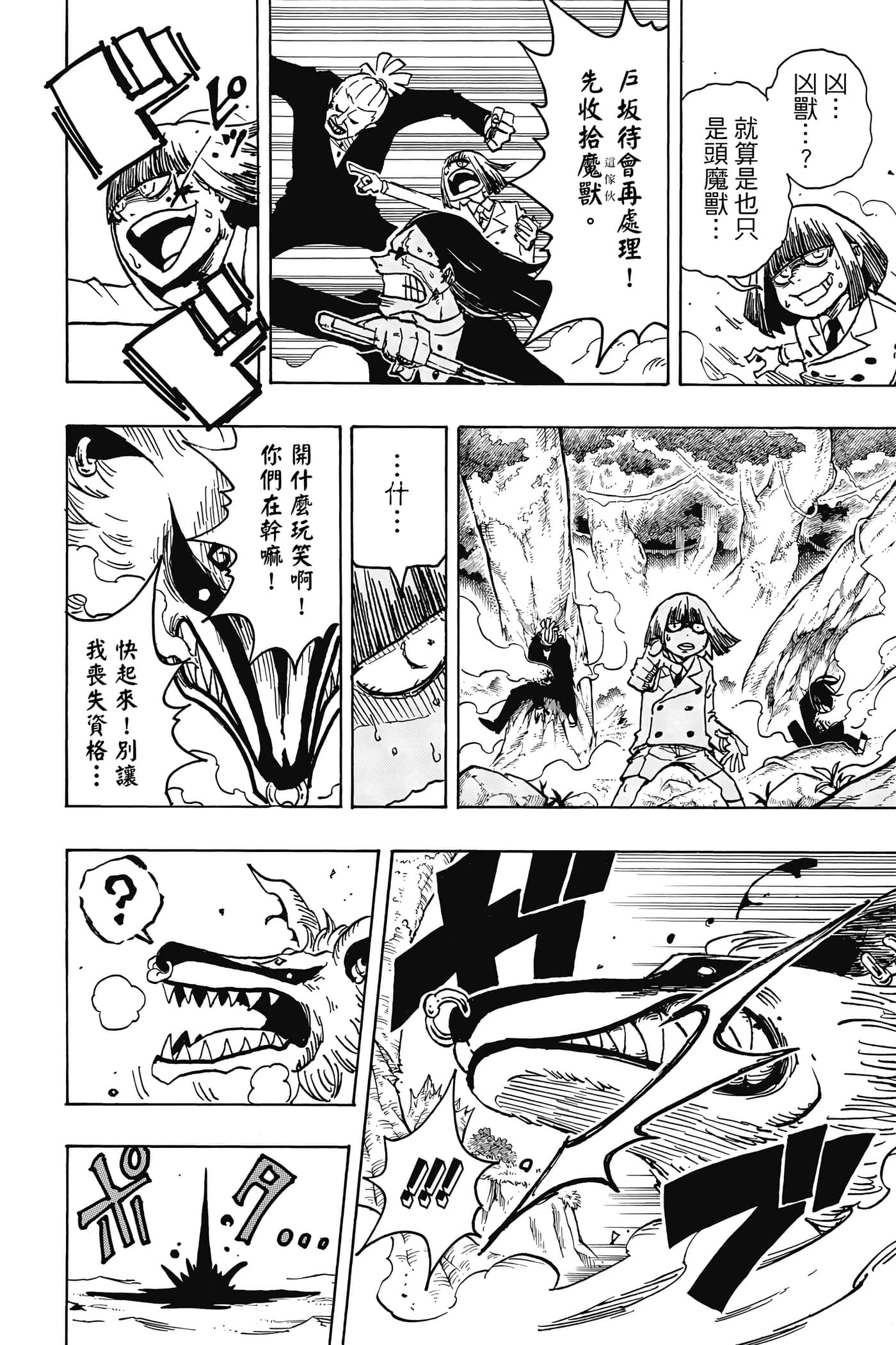 第 111 页