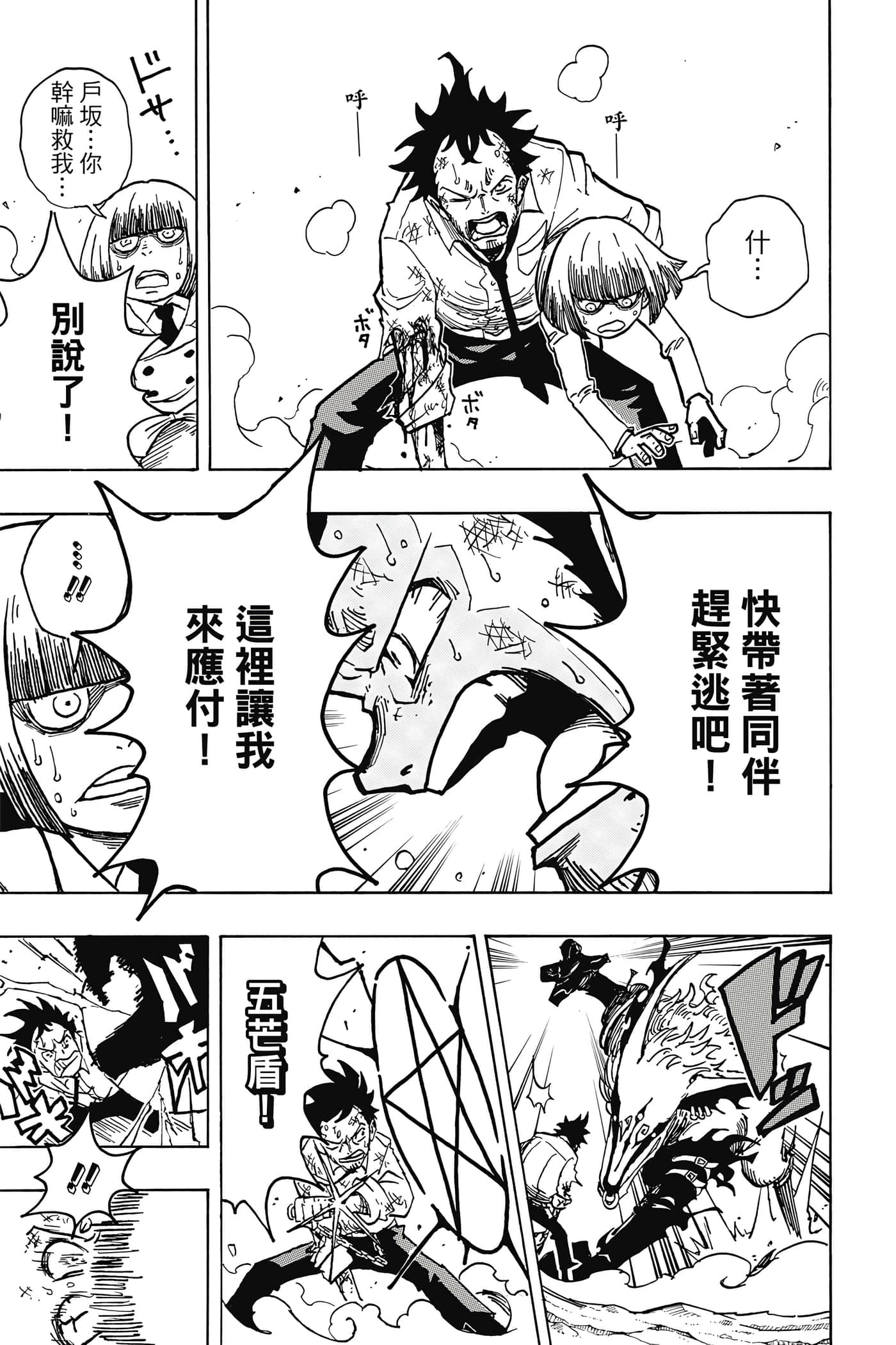第 112 页