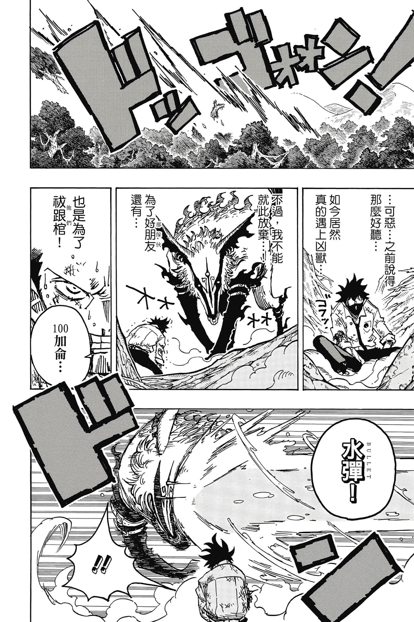 第 113 页