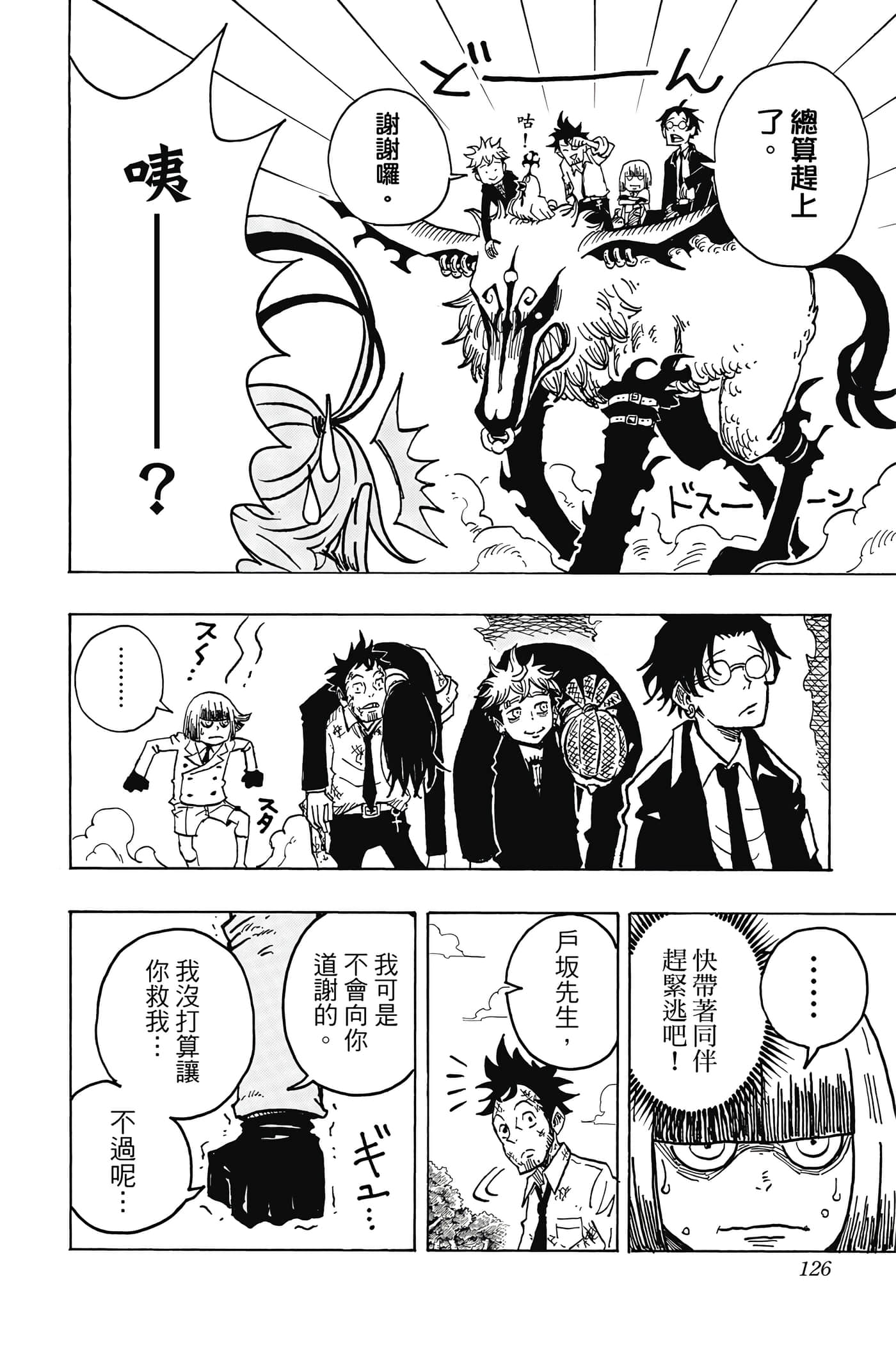第 125 页