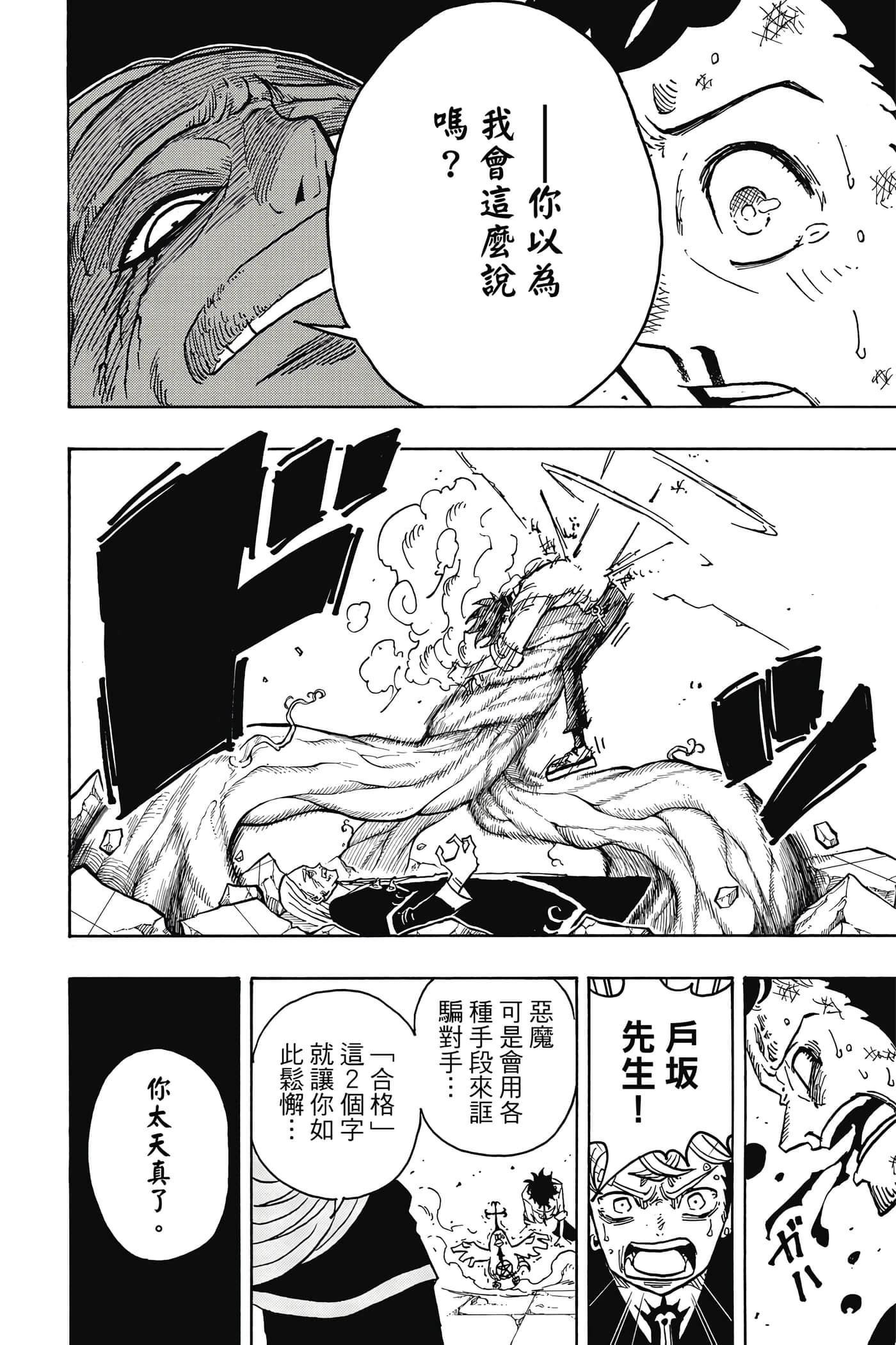 第 143 页