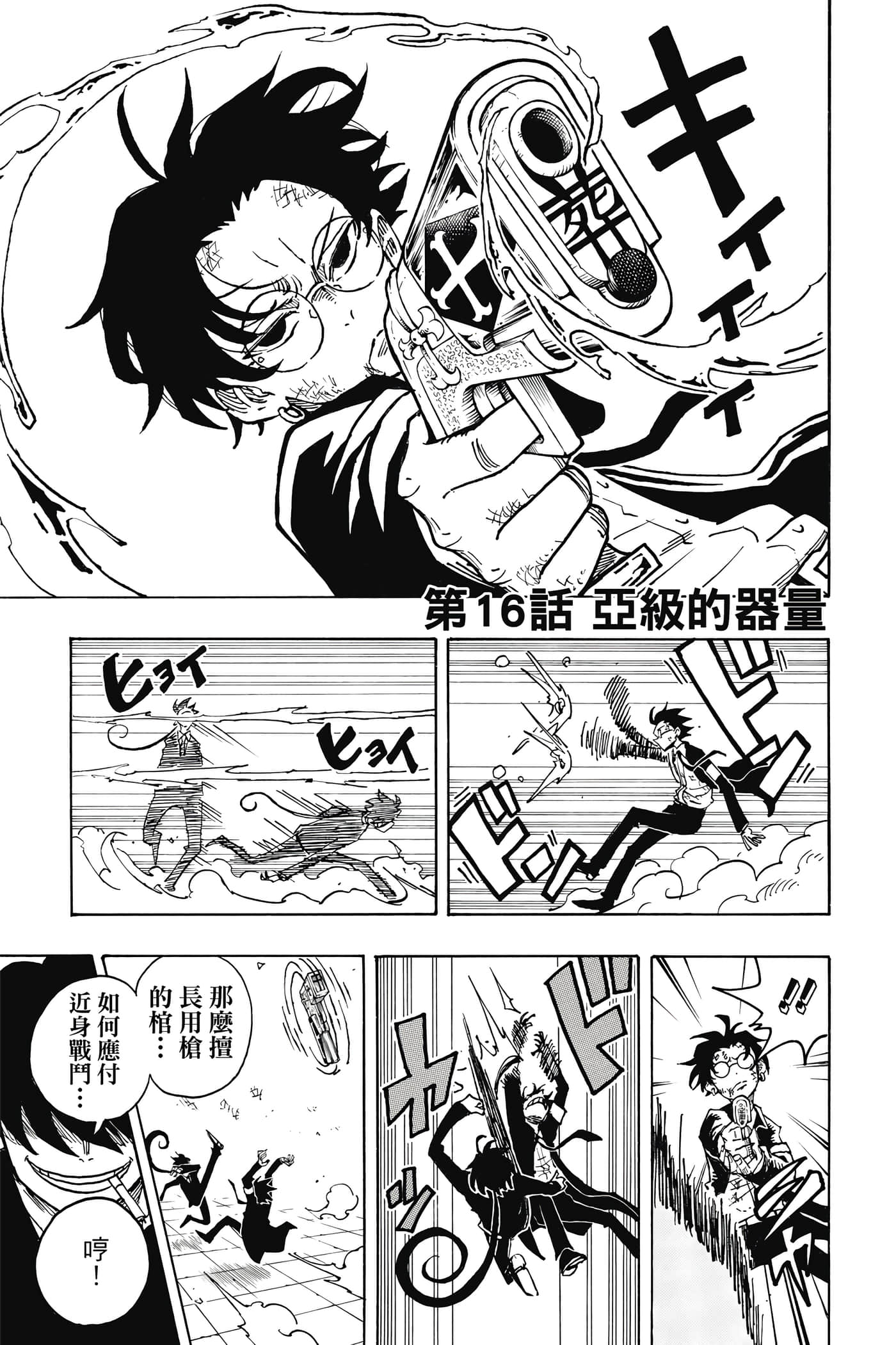 第 148 页