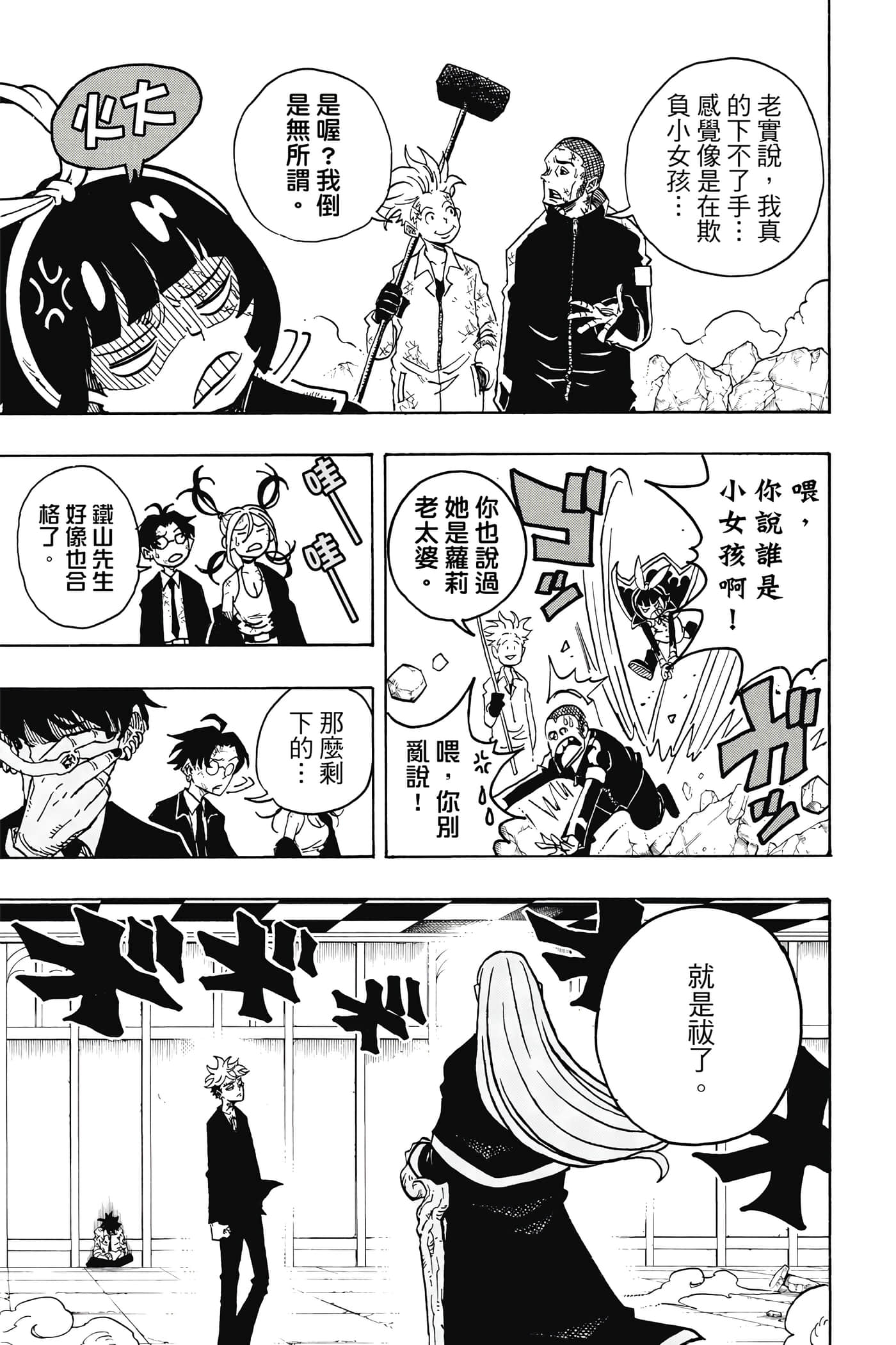 第 154 页