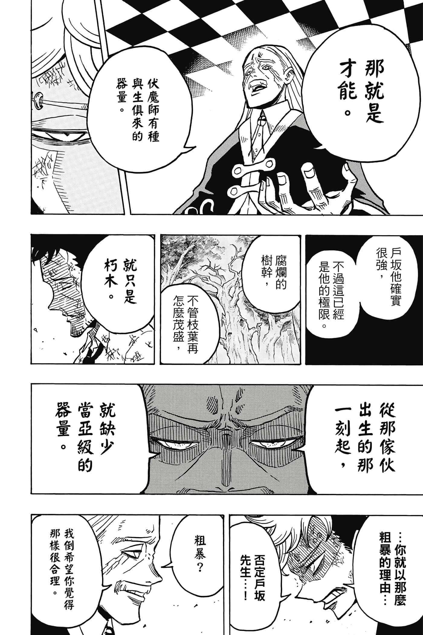 第 159 页