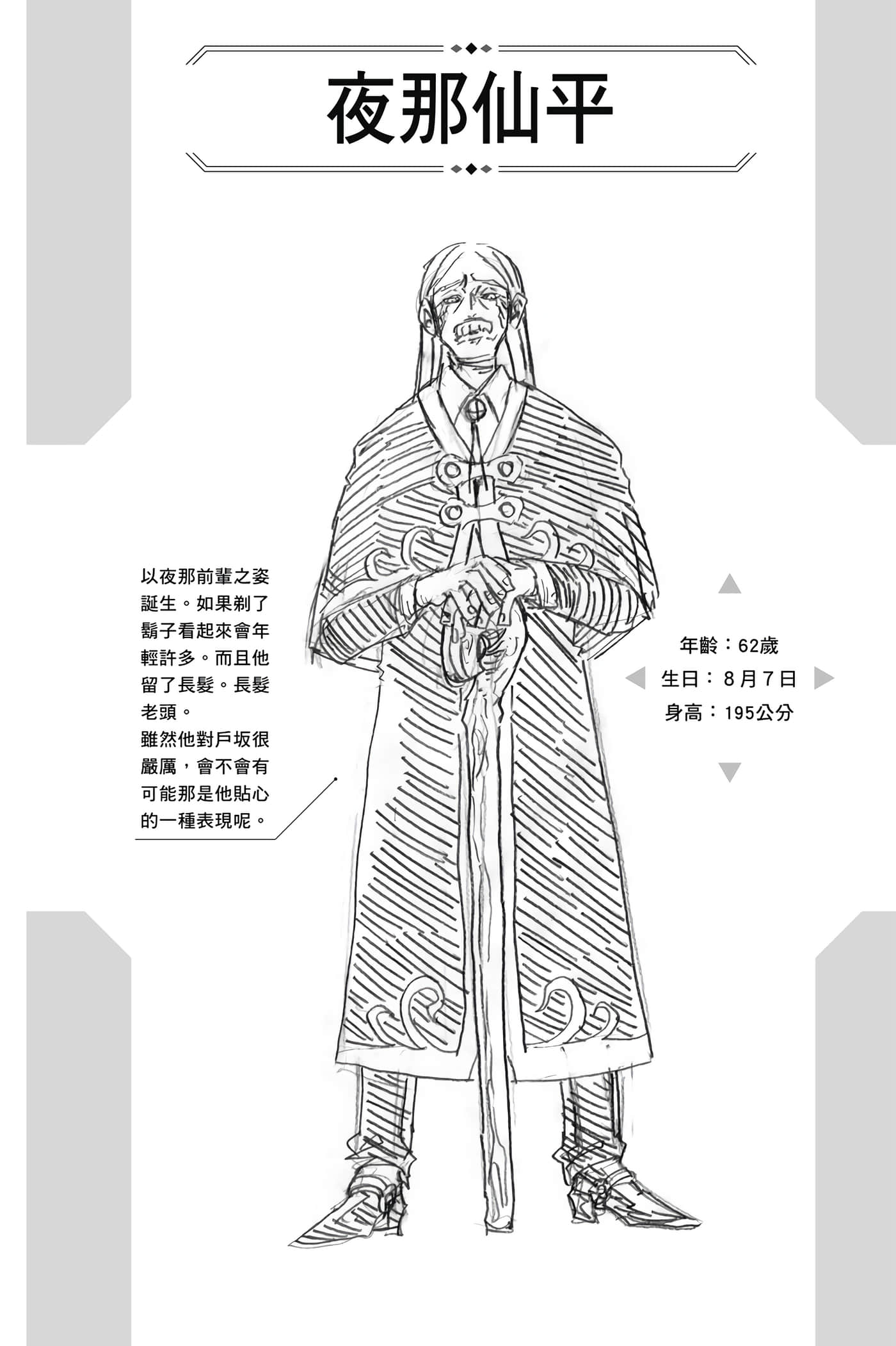第 167 页