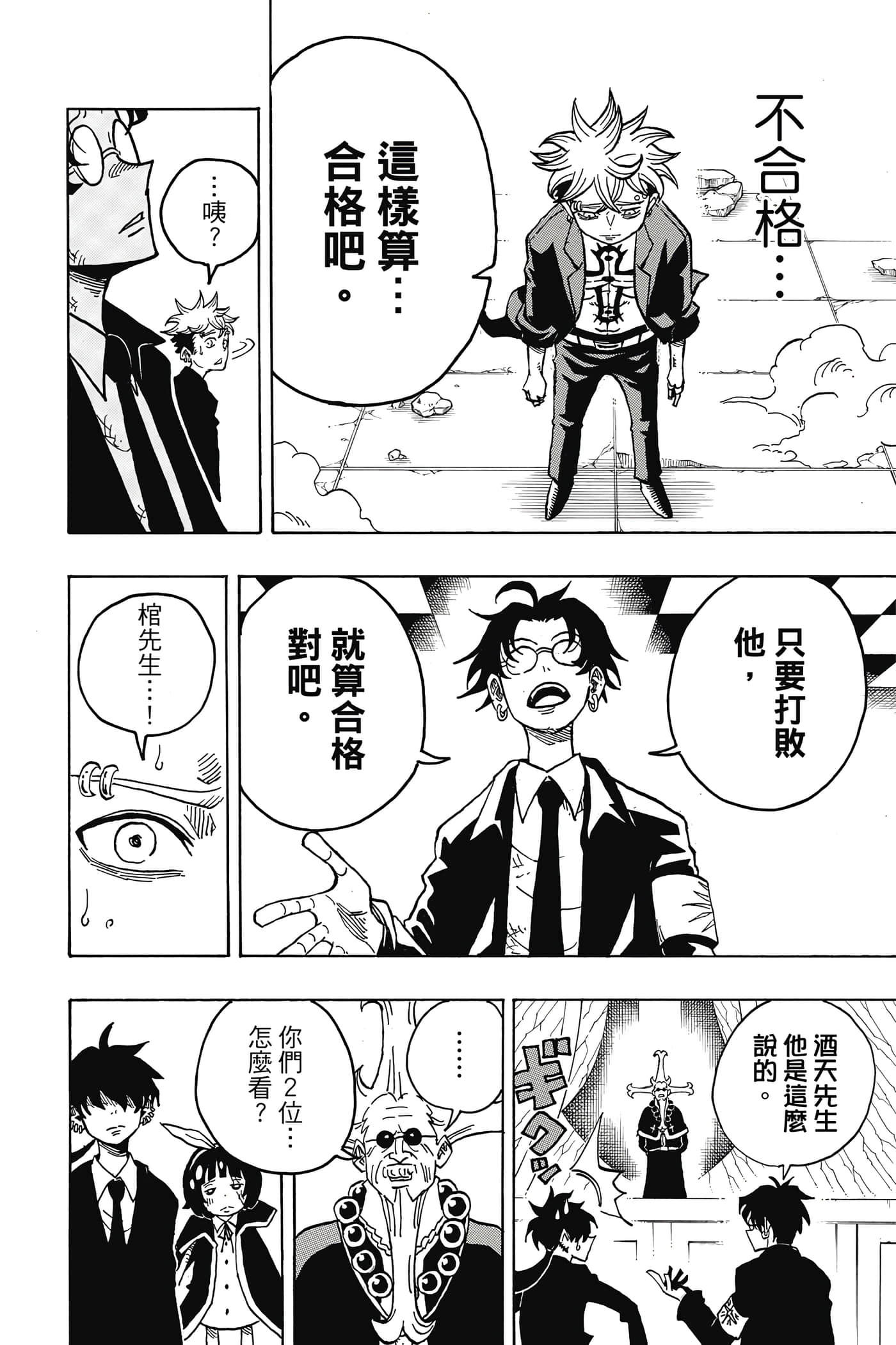 第 171 页