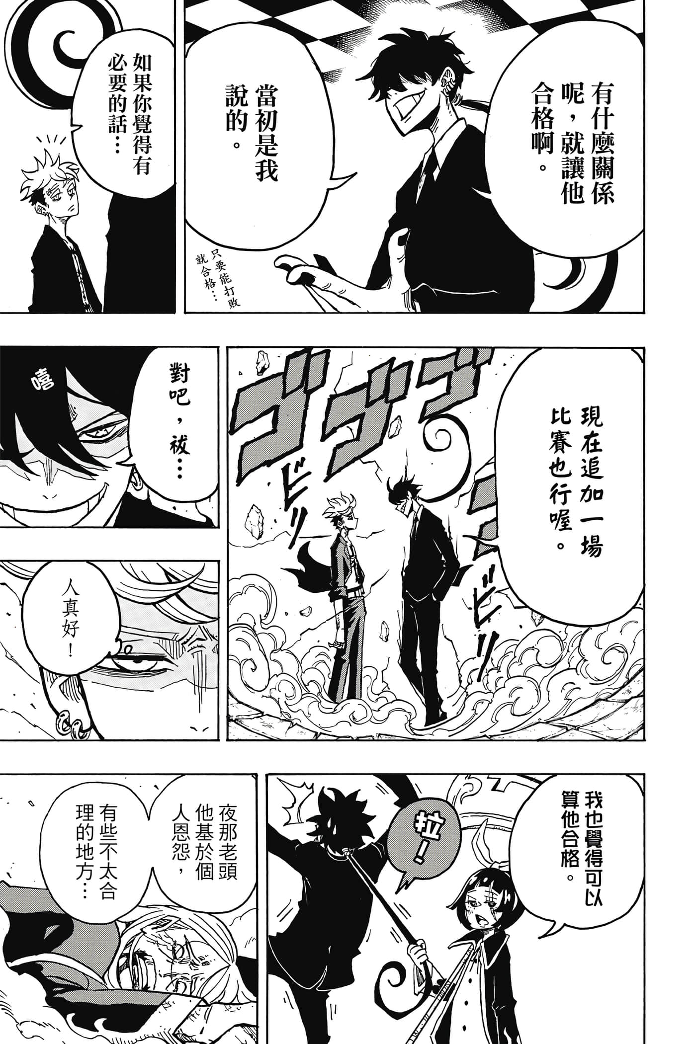 第 172 页