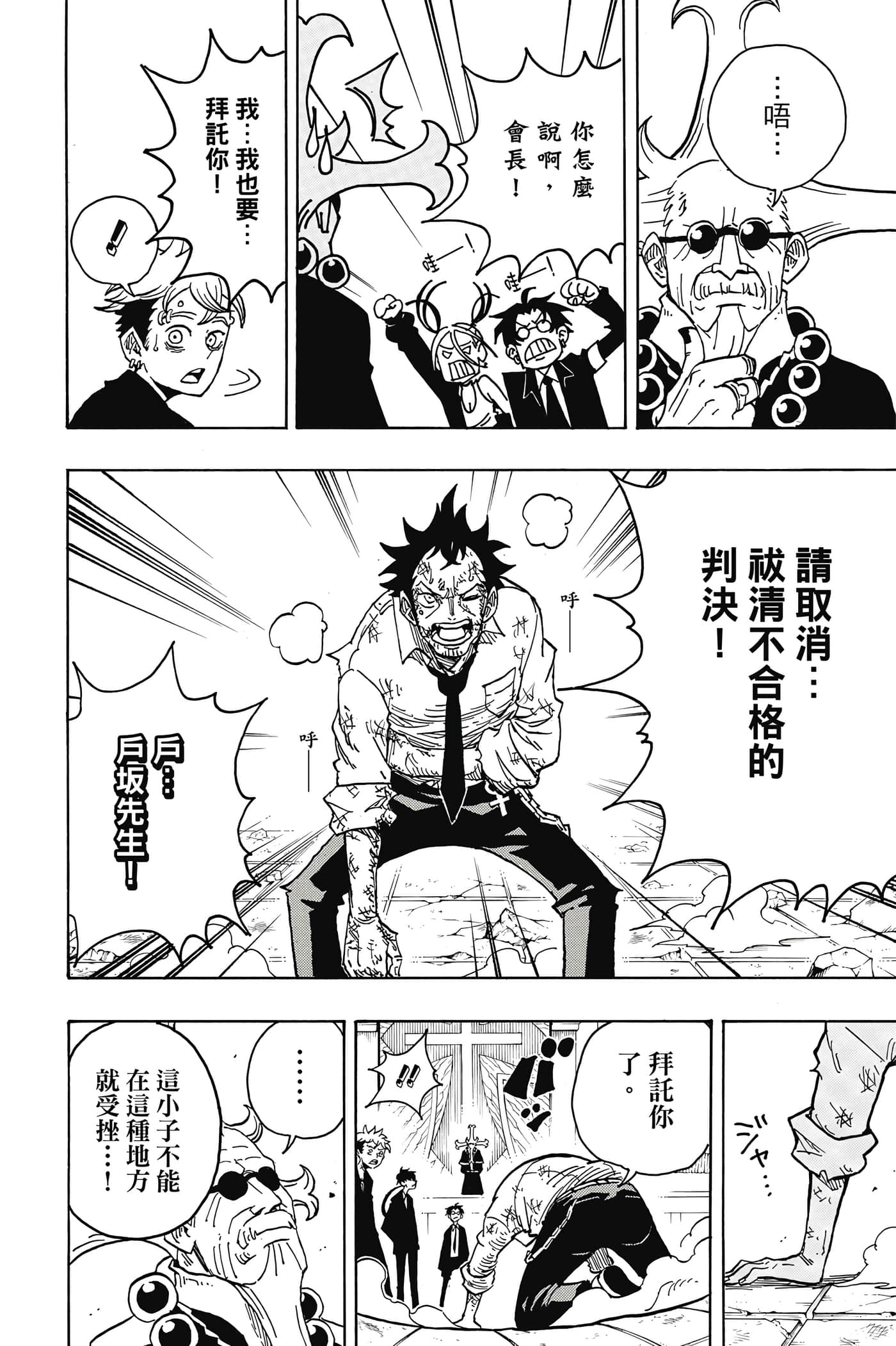 第 173 页